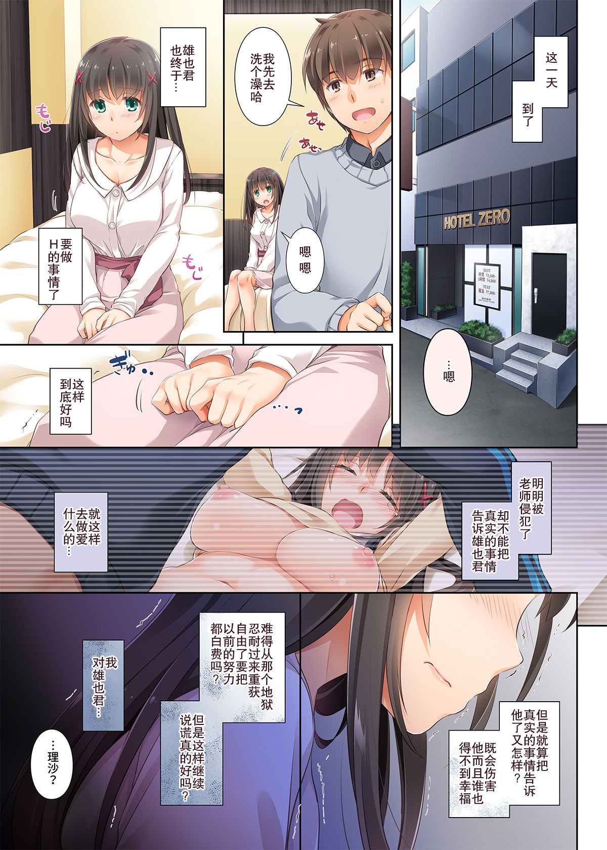 [日本漫画] DLO-03 カレとの約束3 单本,女学生,NTR#[48P]-12