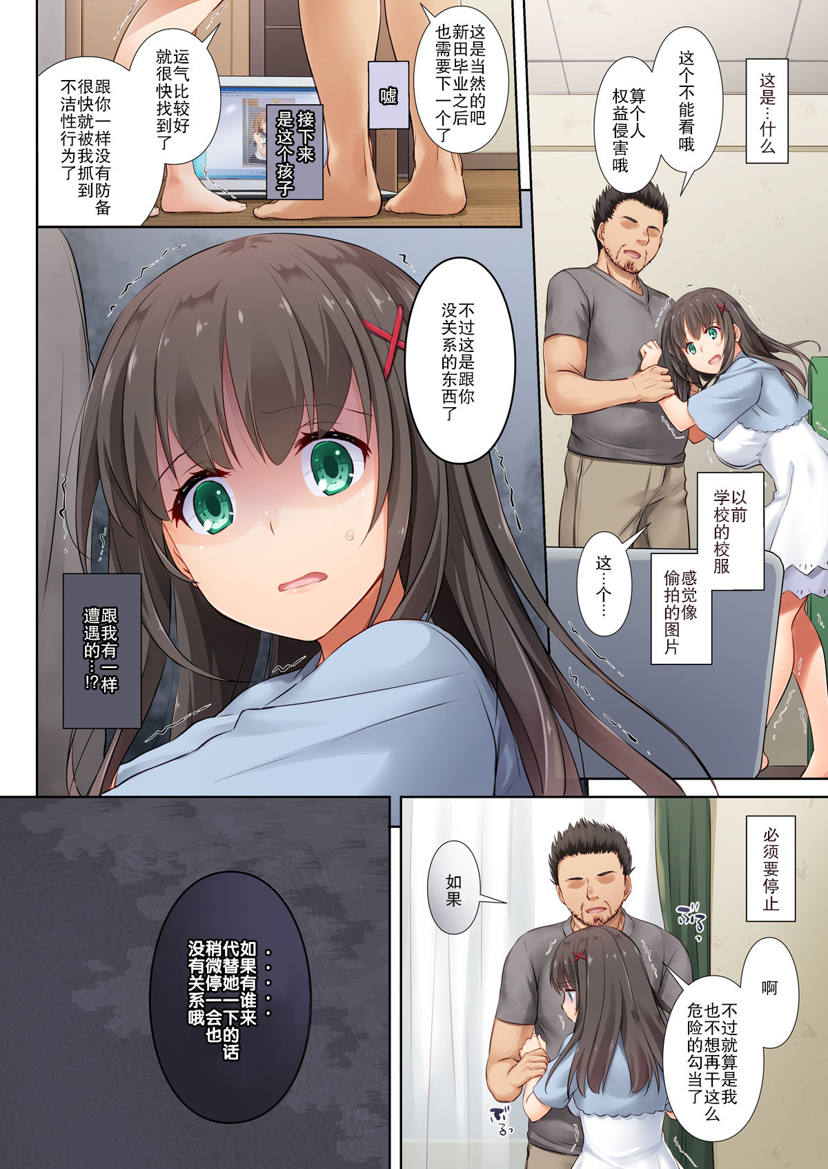 [日本漫画] DLO-03 カレとの約束3 单本,女学生,NTR#[48P]-25