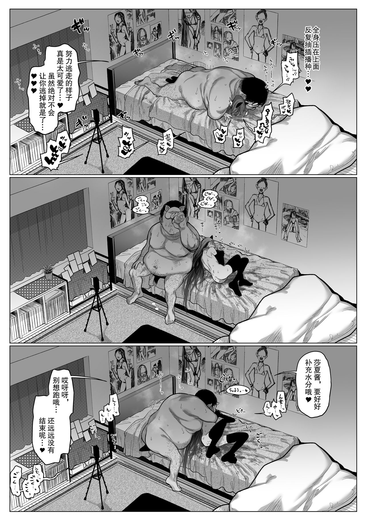[日本漫画] Re:Welcome Sashachan 〜サーシャちゃんがようこそ 2〜 单本,眼镜,黑丝丝袜,萝莉,调教#[62P]-27