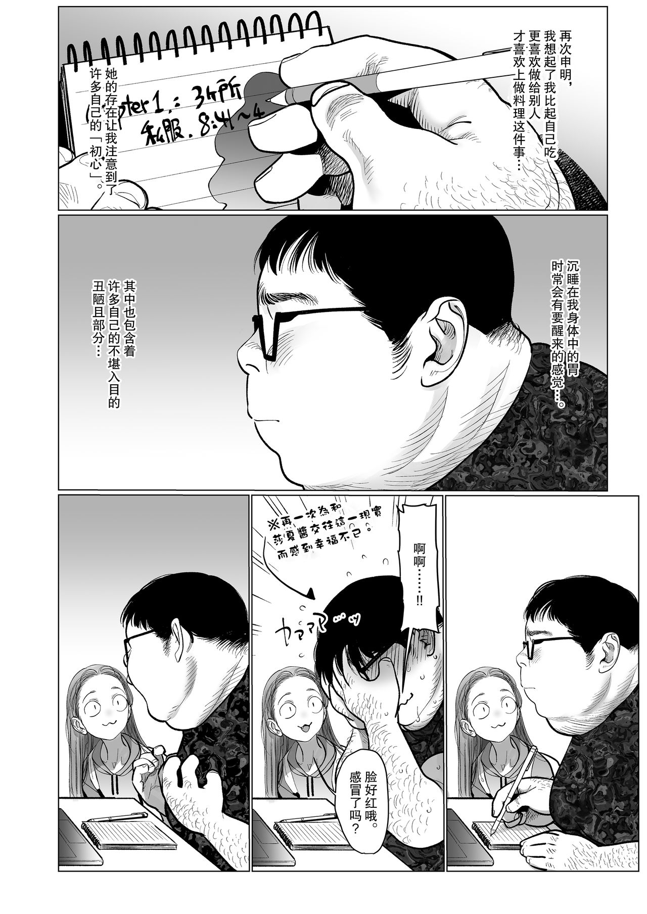 [日本漫画] Re:Welcome Sashachan 〜サーシャちゃんがようこそ 2〜 单本,眼镜,黑丝丝袜,萝莉,调教#[62P]-38