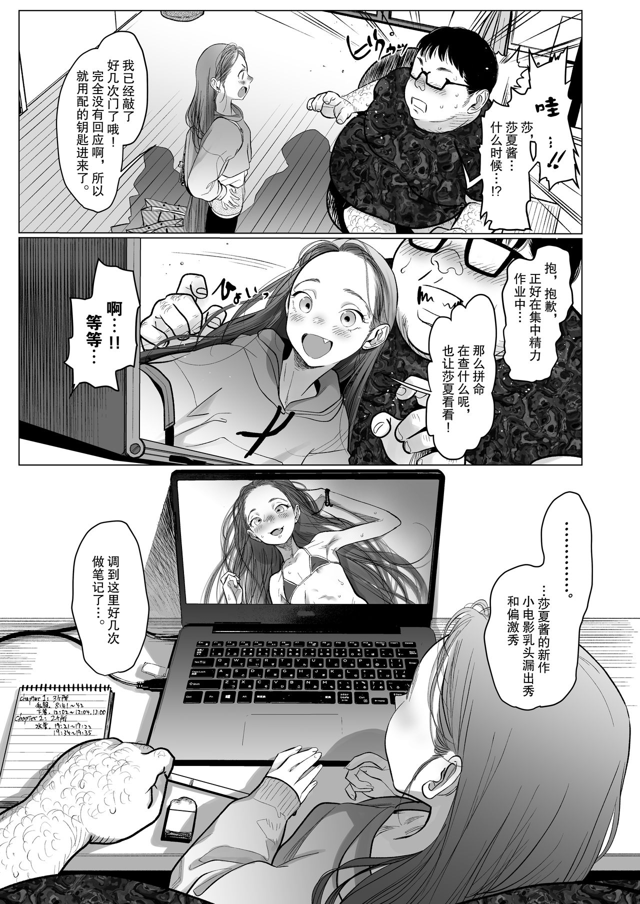 [日本漫画] Re:Welcome Sashachan 〜サーシャちゃんがようこそ 2〜 单本,眼镜,黑丝丝袜,萝莉,调教#[62P]-39