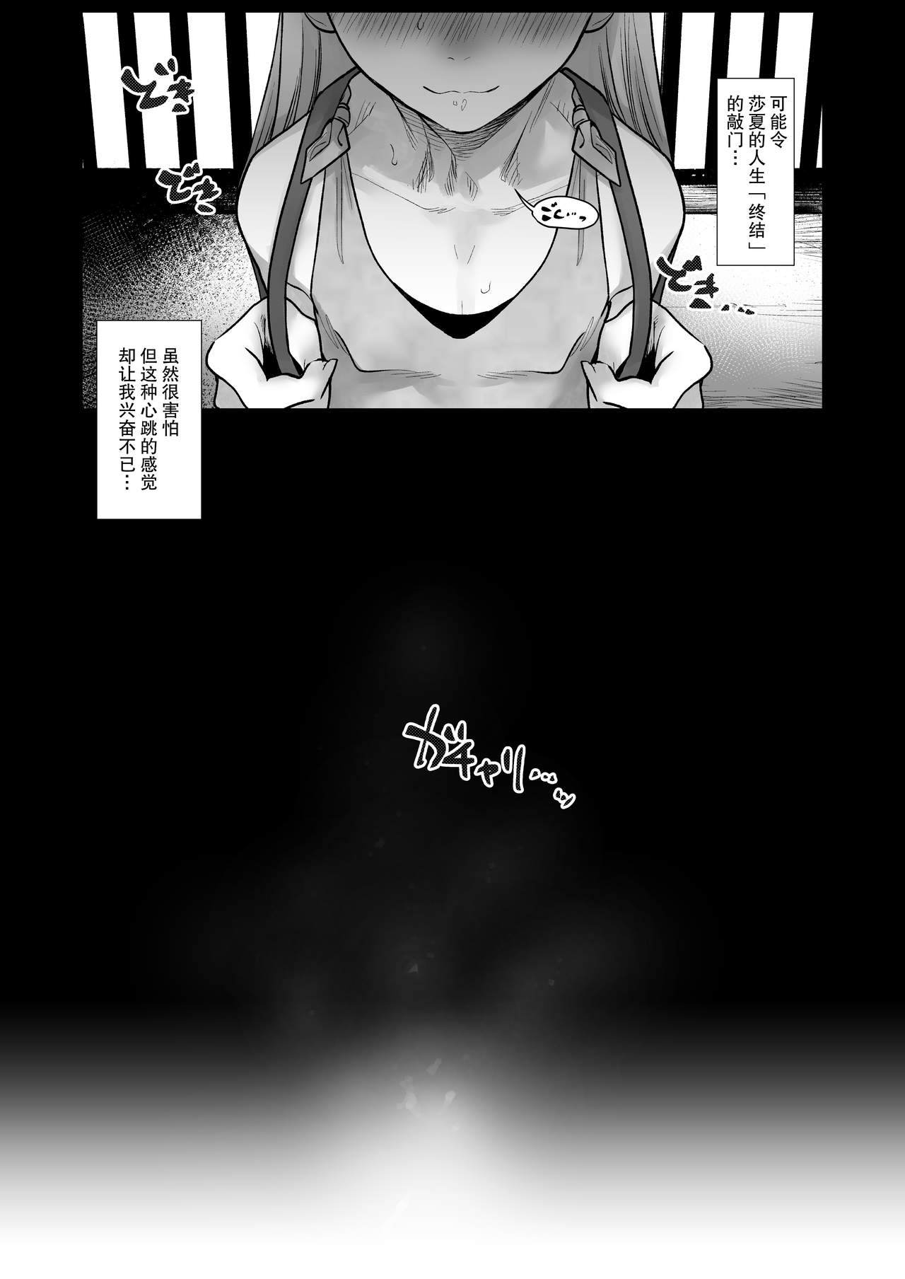 [日本漫画] Re:Welcome Sashachan 〜サーシャちゃんがようこそ 2〜 单本,眼镜,黑丝丝袜,萝莉,调教#[62P]-4