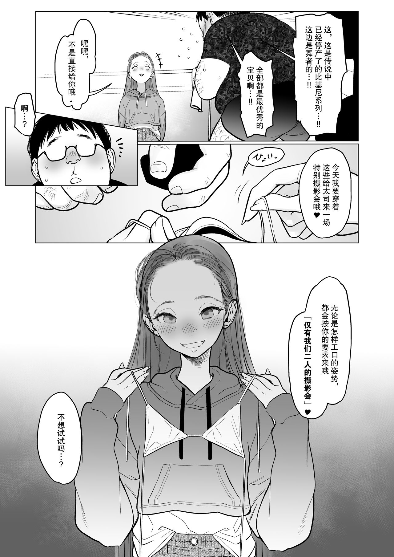[日本漫画] Re:Welcome Sashachan 〜サーシャちゃんがようこそ 2〜 单本,眼镜,黑丝丝袜,萝莉,调教#[62P]-42