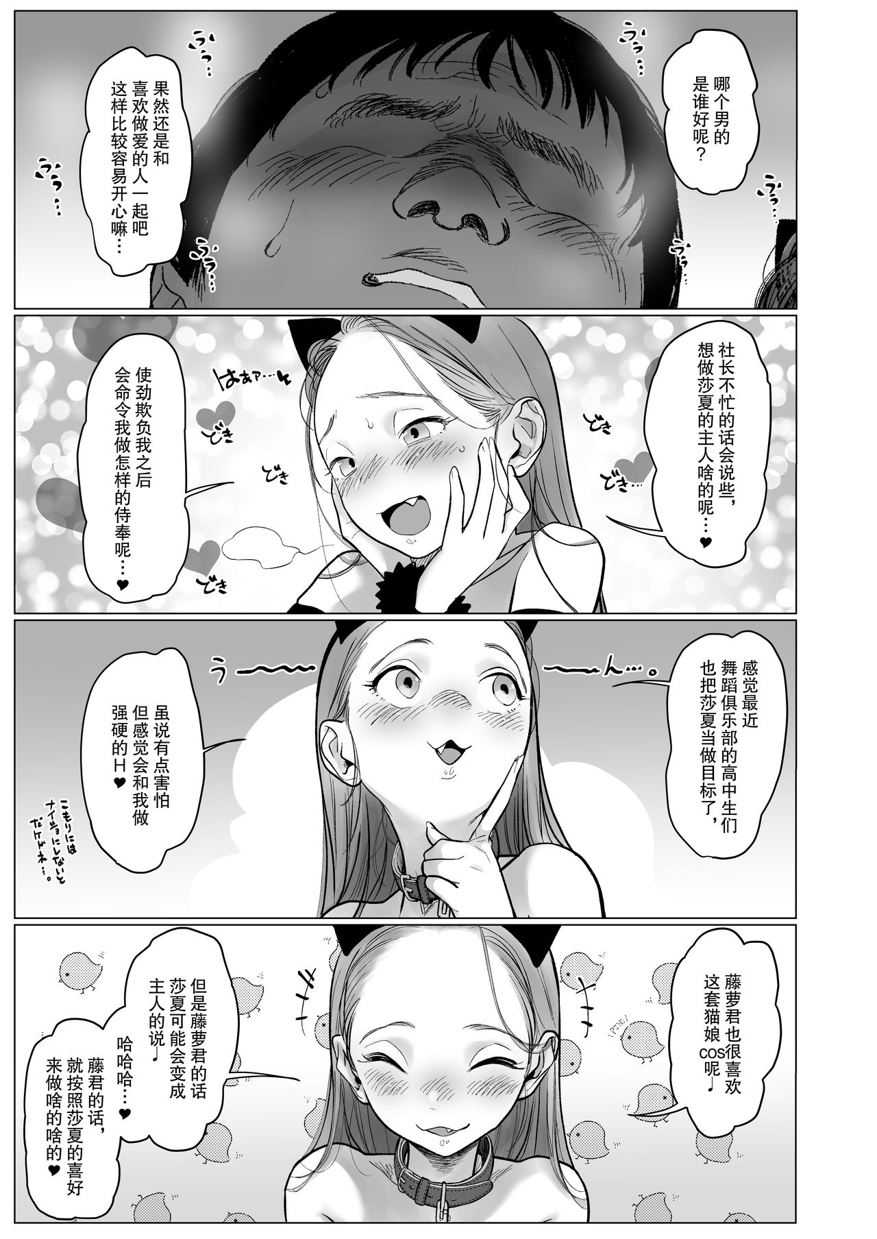 [日本漫画] Re:Welcome Sashachan 〜サーシャちゃんがようこそ 2〜 单本,眼镜,黑丝丝袜,萝莉,调教#[62P]-53