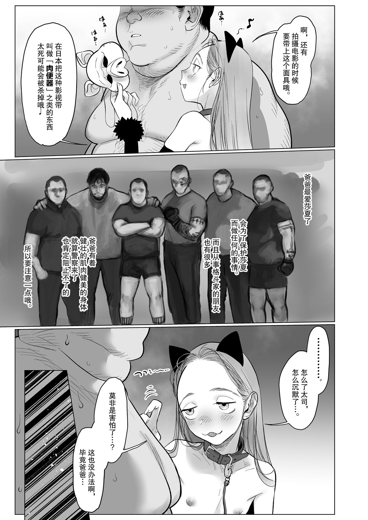 [日本漫画] Re:Welcome Sashachan 〜サーシャちゃんがようこそ 2〜 单本,眼镜,黑丝丝袜,萝莉,调教#[62P]-55
