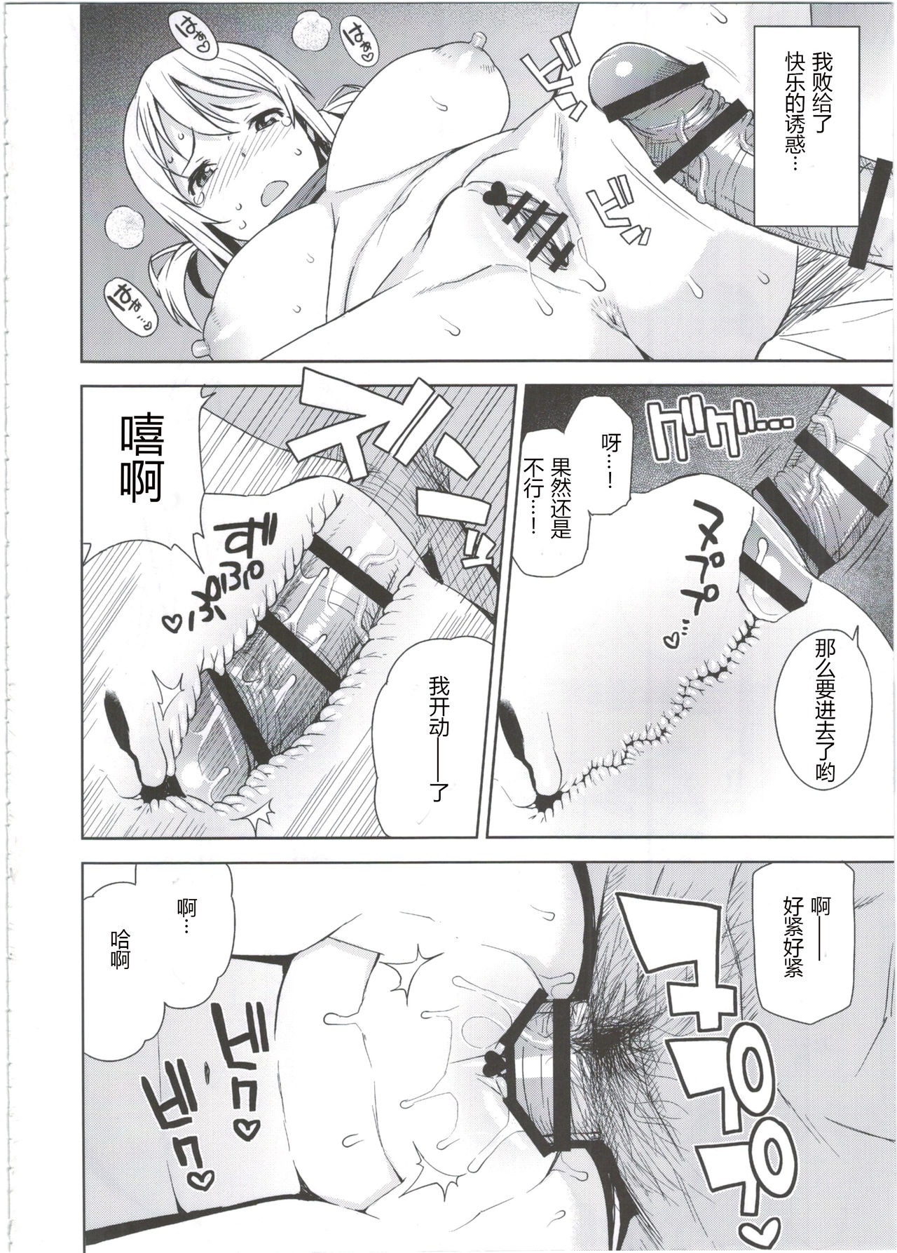 [日本漫画] Witch Bitch Collection Vol.2 单本,女学生,高潮潮吹,黑丝丝袜,萝莉,巨乳大奶#[51P]-35