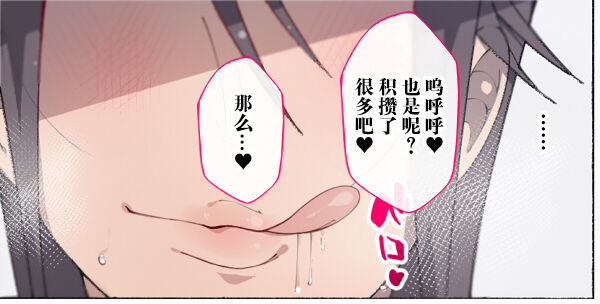 [日本漫画] アゴビッチ姉さん 单本,护士,cosplay,巨乳大奶#[65P]-29
