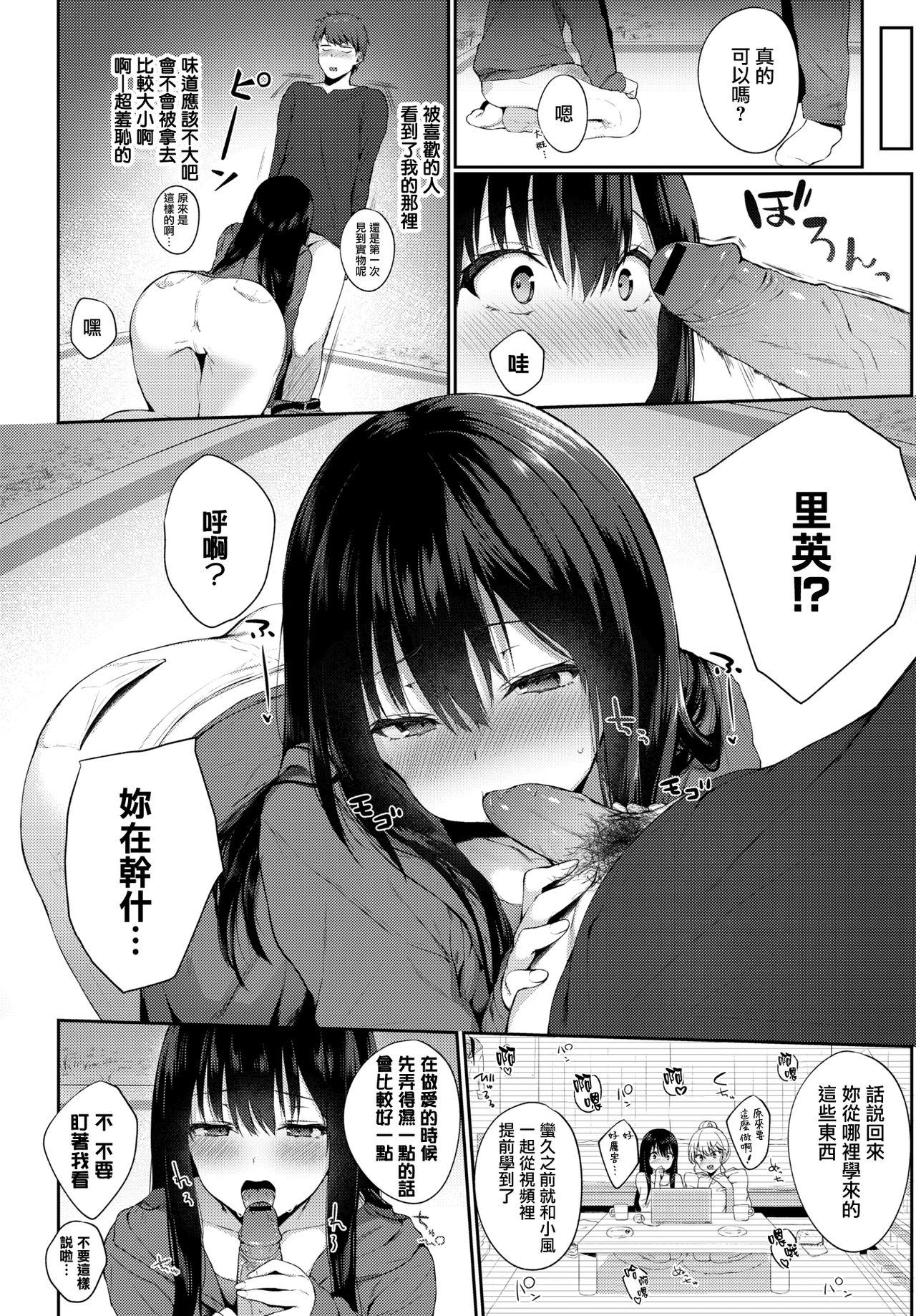 [日本漫画] 夜空の下で 单本,萝莉#[15P]-4