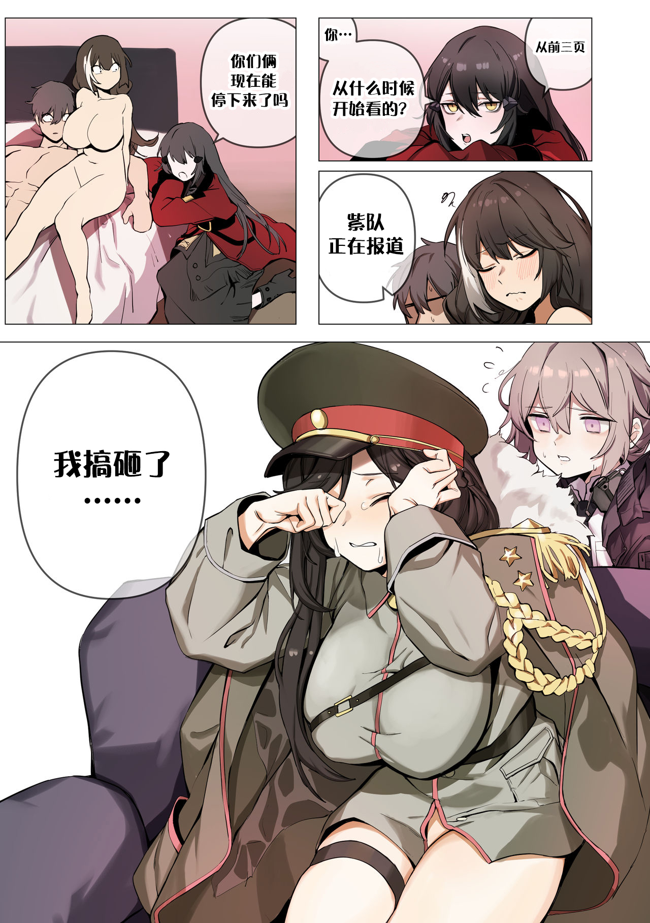 [日本漫画] RO635 单本,巨乳大奶#[14P]-14
