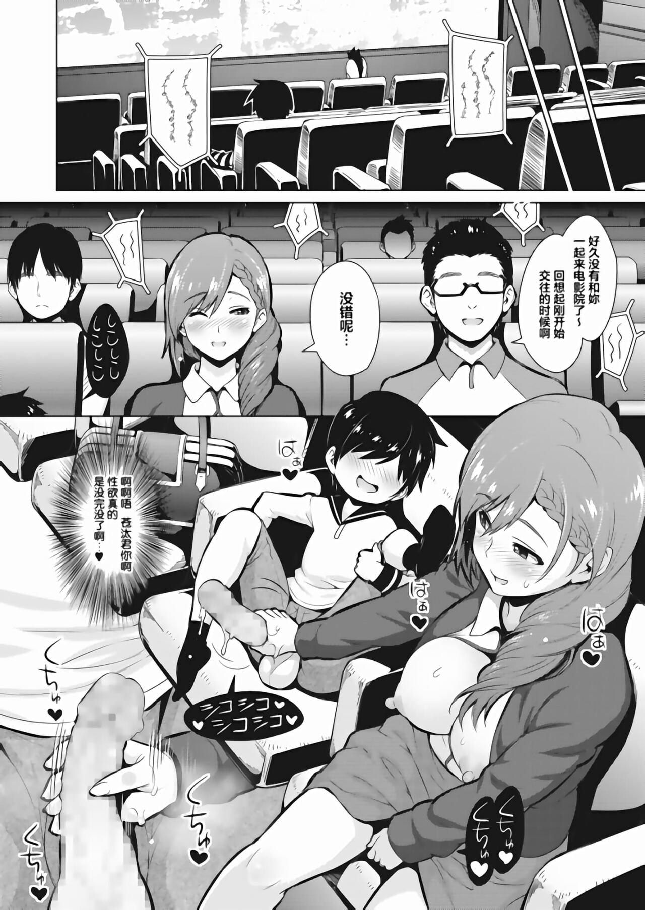 [日本漫画] レスの本懐 前編+後編 单本,高潮潮吹,正太控,巨乳大奶,NTR#[42P]-34