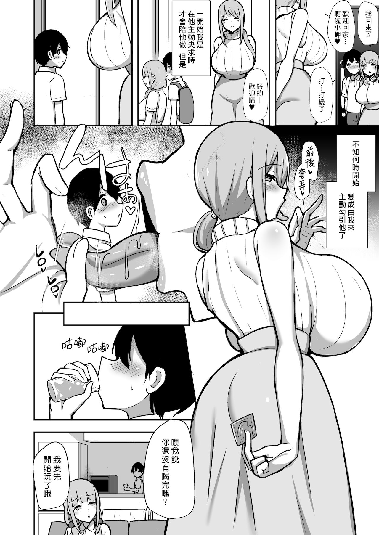 [日本漫画] あらあらママと性交 单本,黑丝丝袜,巨乳大奶#[42P]-19