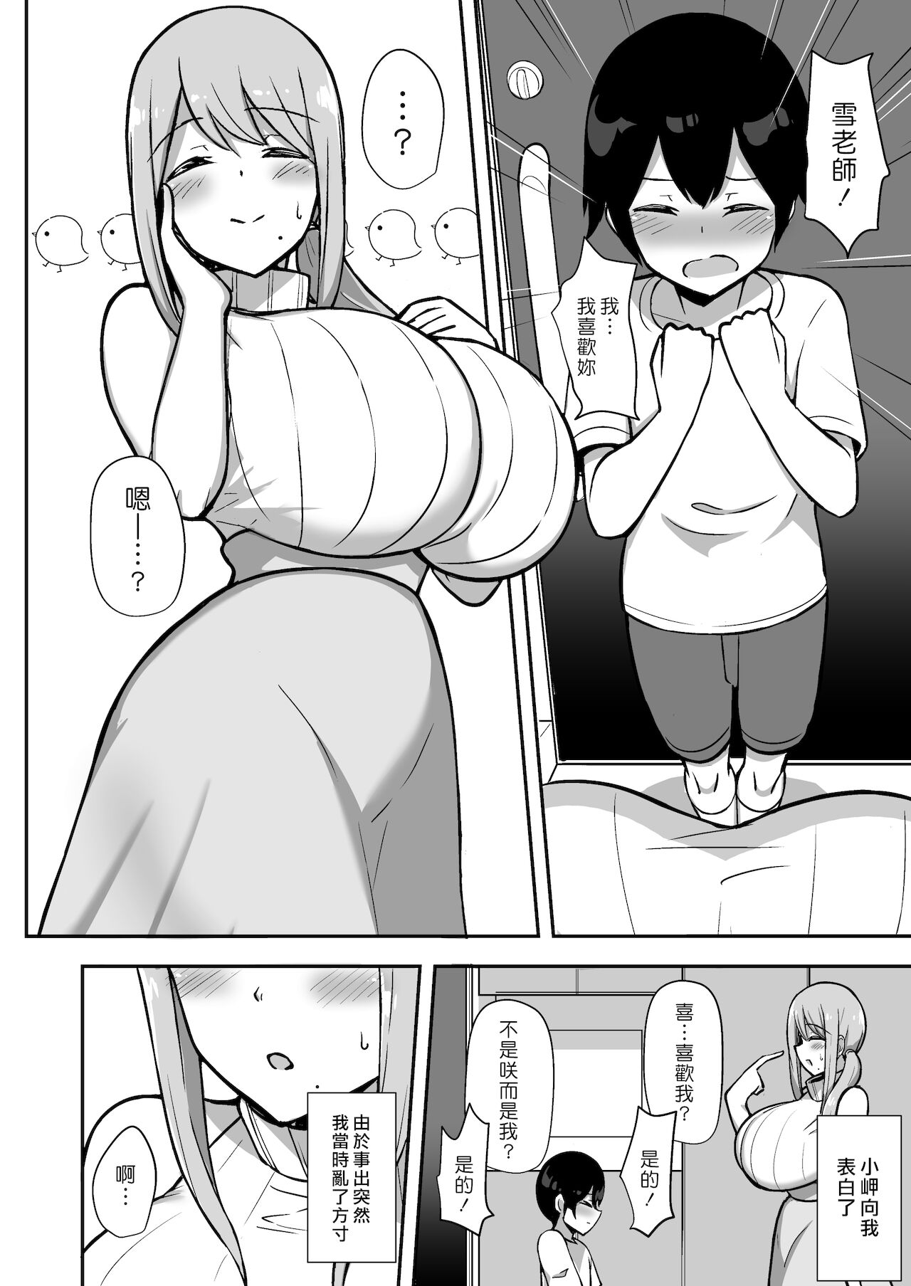 [日本漫画] あらあらママと性交 单本,黑丝丝袜,巨乳大奶#[42P]-5