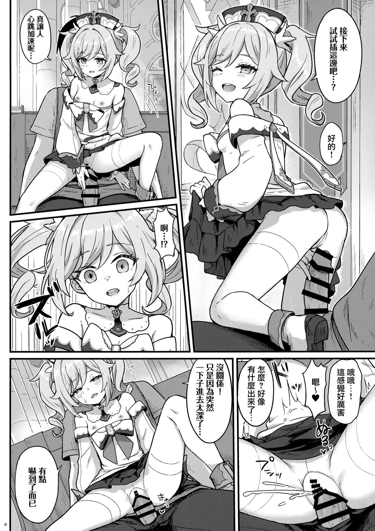 [日本漫画] バーバラちゃんがえっちな治療をしてくれる本 同人,肛门,黑丝丝袜,萝莉#[23P]-10