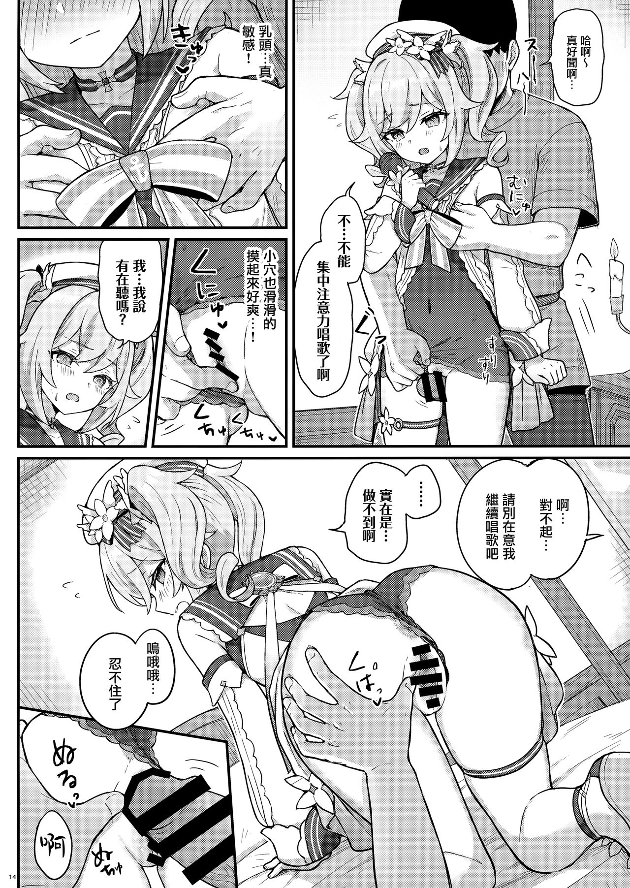 [日本漫画] バーバラちゃんがえっちな治療をしてくれる本 同人,肛门,黑丝丝袜,萝莉#[23P]-16