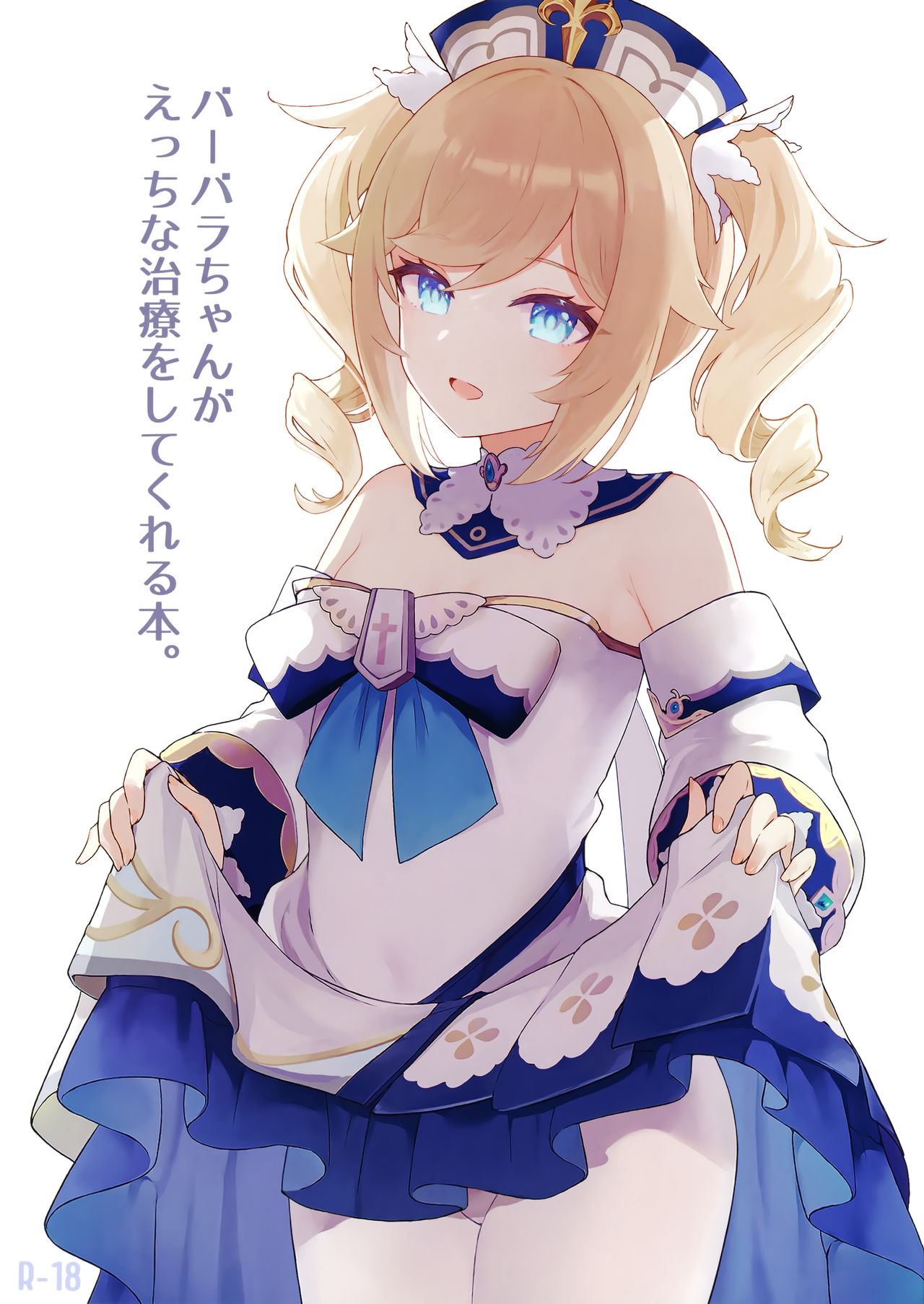 [日本漫画] バーバラちゃんがえっちな治療をしてくれる本 同人,肛门,黑丝丝袜,萝莉#[23P]-2