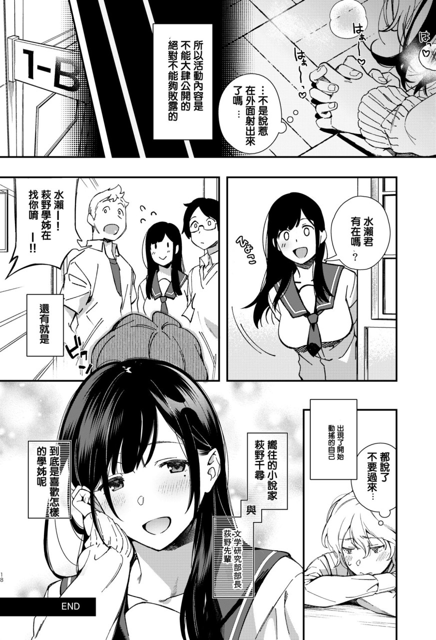 [日本漫画] [YUZUPON (ゆずしこ)] むじゃきなかいぶつ [中国翻訳] [DL版] 单本,调教,巨乳大奶#[21P]-19