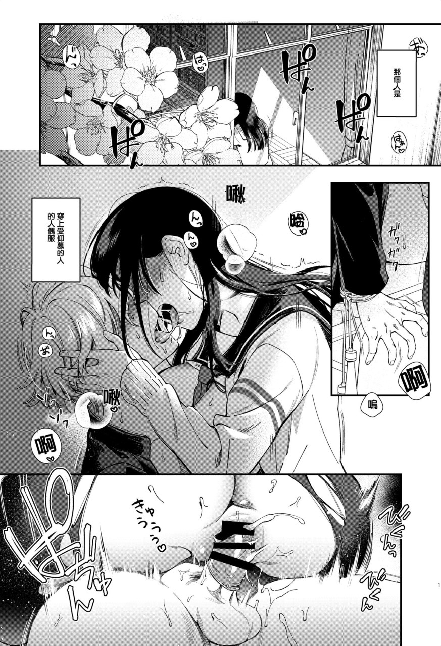 [日本漫画] [YUZUPON (ゆずしこ)] むじゃきなかいぶつ [中国翻訳] [DL版] 单本,调教,巨乳大奶#[21P]-2