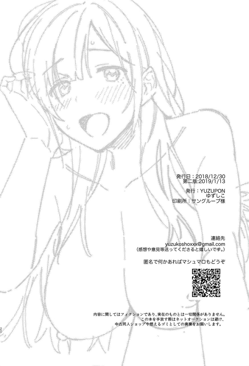 [日本漫画] [YUZUPON (ゆずしこ)] むじゃきなかいぶつ [中国翻訳] [DL版] 单本,调教,巨乳大奶#[21P]-21