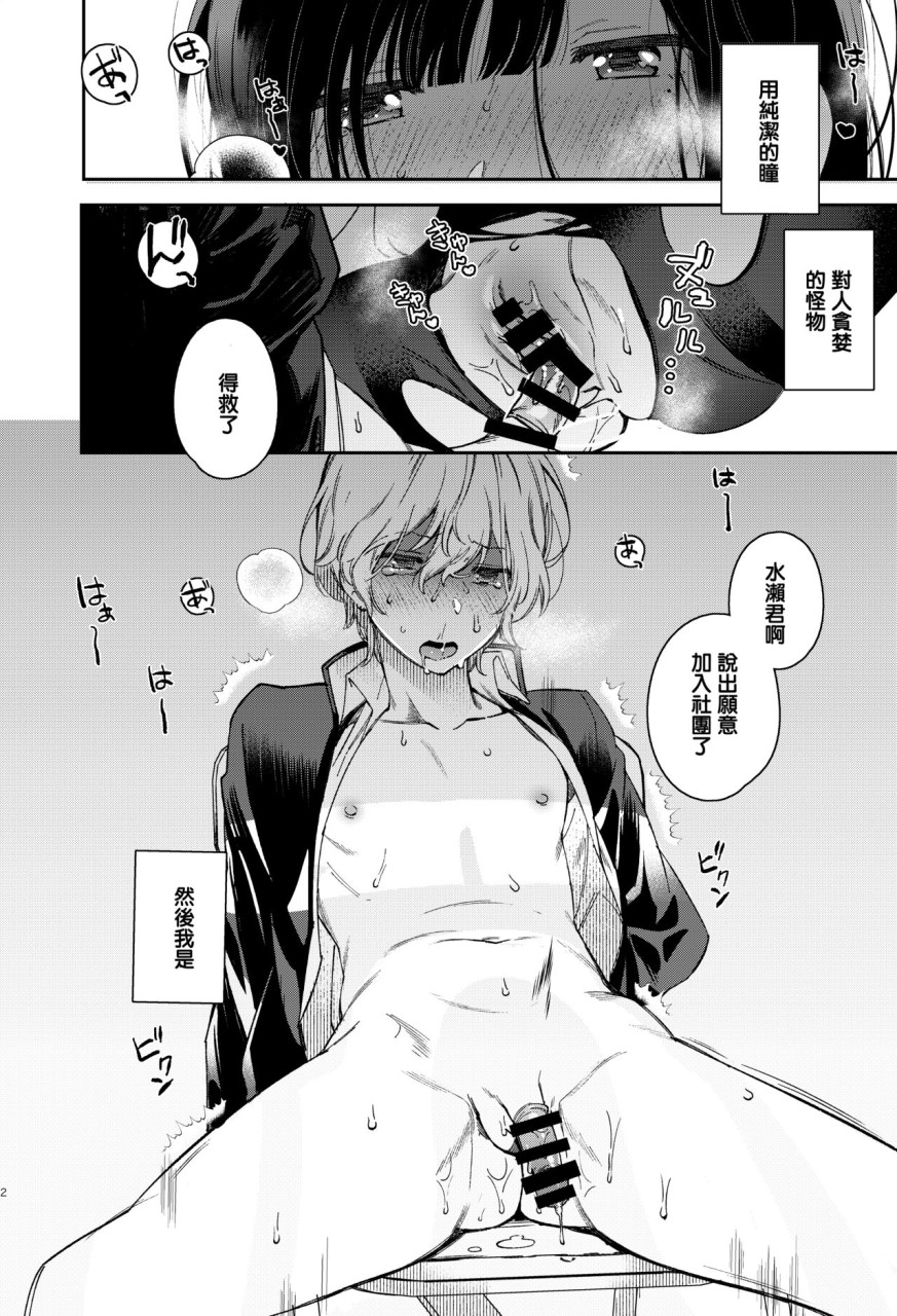 [日本漫画] [YUZUPON (ゆずしこ)] むじゃきなかいぶつ [中国翻訳] [DL版] 单本,调教,巨乳大奶#[21P]-3