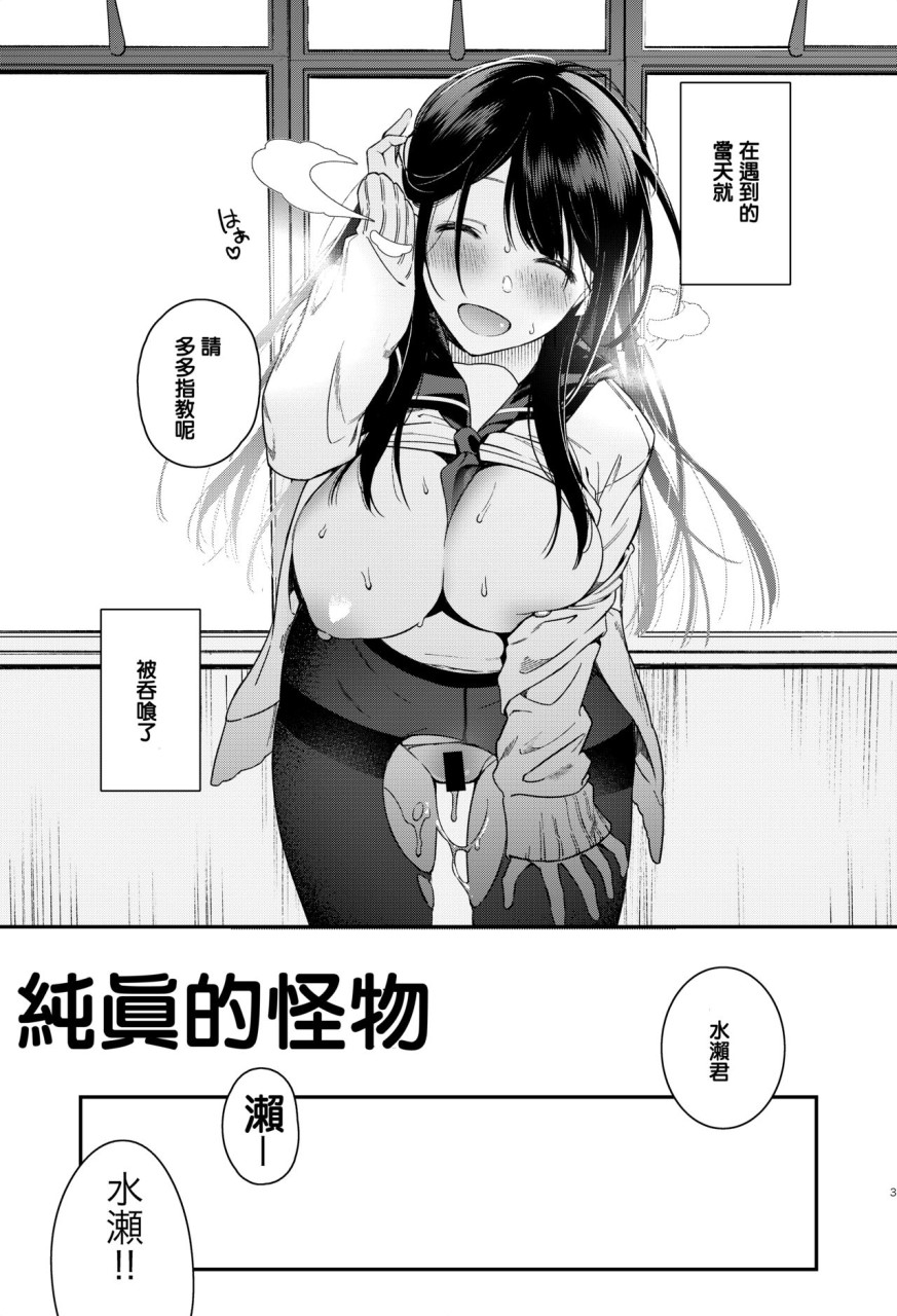 [日本漫画] [YUZUPON (ゆずしこ)] むじゃきなかいぶつ [中国翻訳] [DL版] 单本,调教,巨乳大奶#[21P]-4