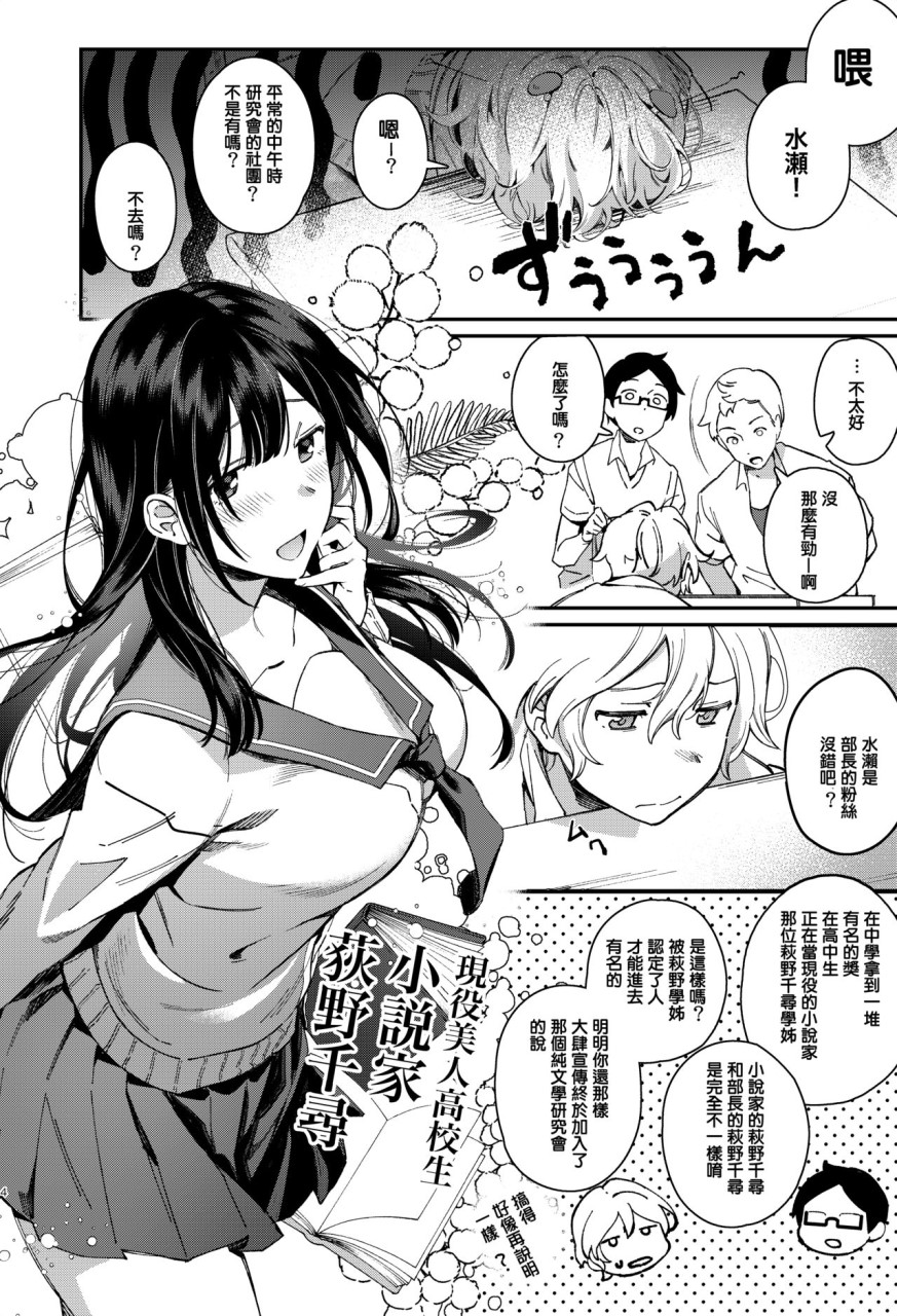 [日本漫画] [YUZUPON (ゆずしこ)] むじゃきなかいぶつ [中国翻訳] [DL版] 单本,调教,巨乳大奶#[21P]-5