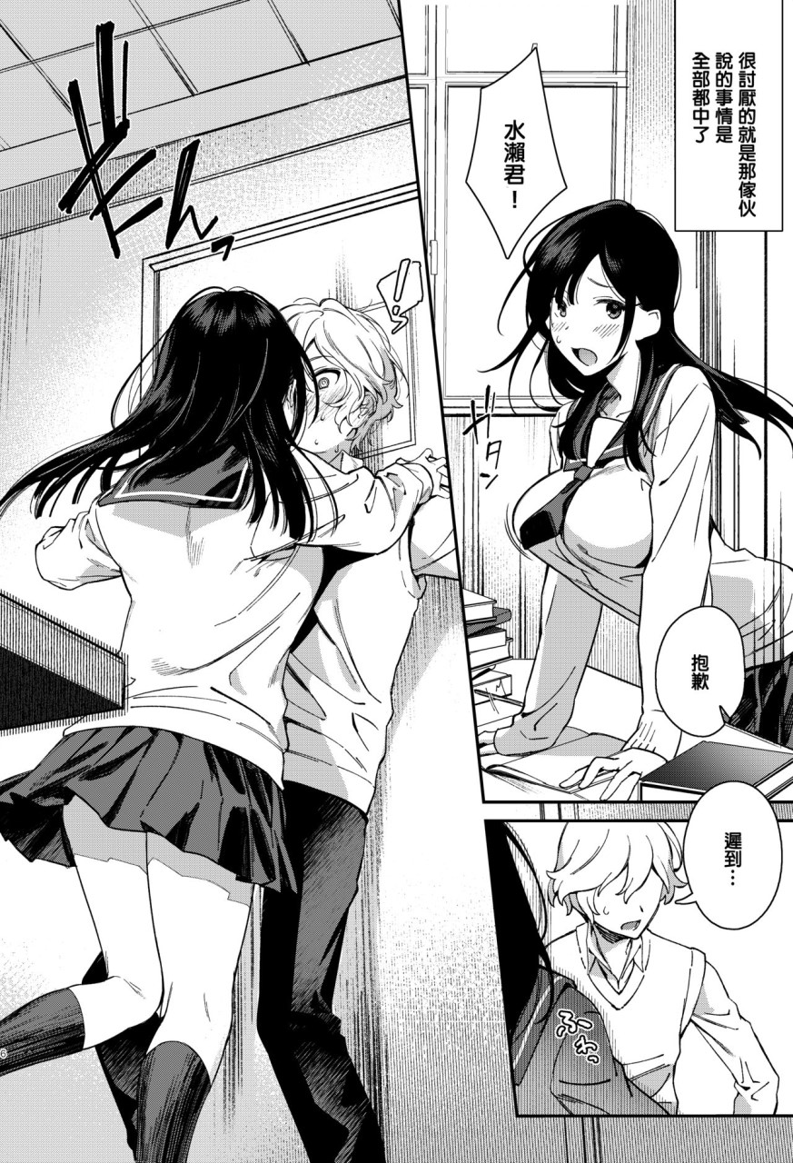 [日本漫画] [YUZUPON (ゆずしこ)] むじゃきなかいぶつ [中国翻訳] [DL版] 单本,调教,巨乳大奶#[21P]-7