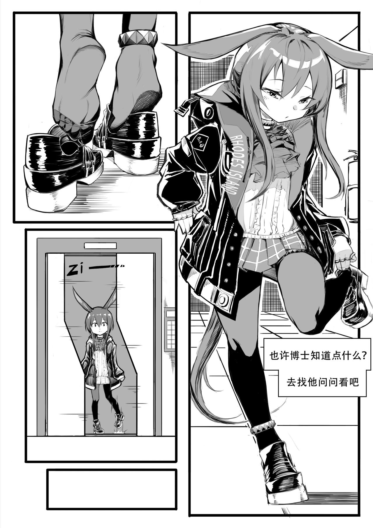 [日本漫画] 最近的罗德岛不太对劲 单本,PUA,高潮潮吹,黑丝丝袜,萝莉,调教,强奸,女仆#[30P]-3
