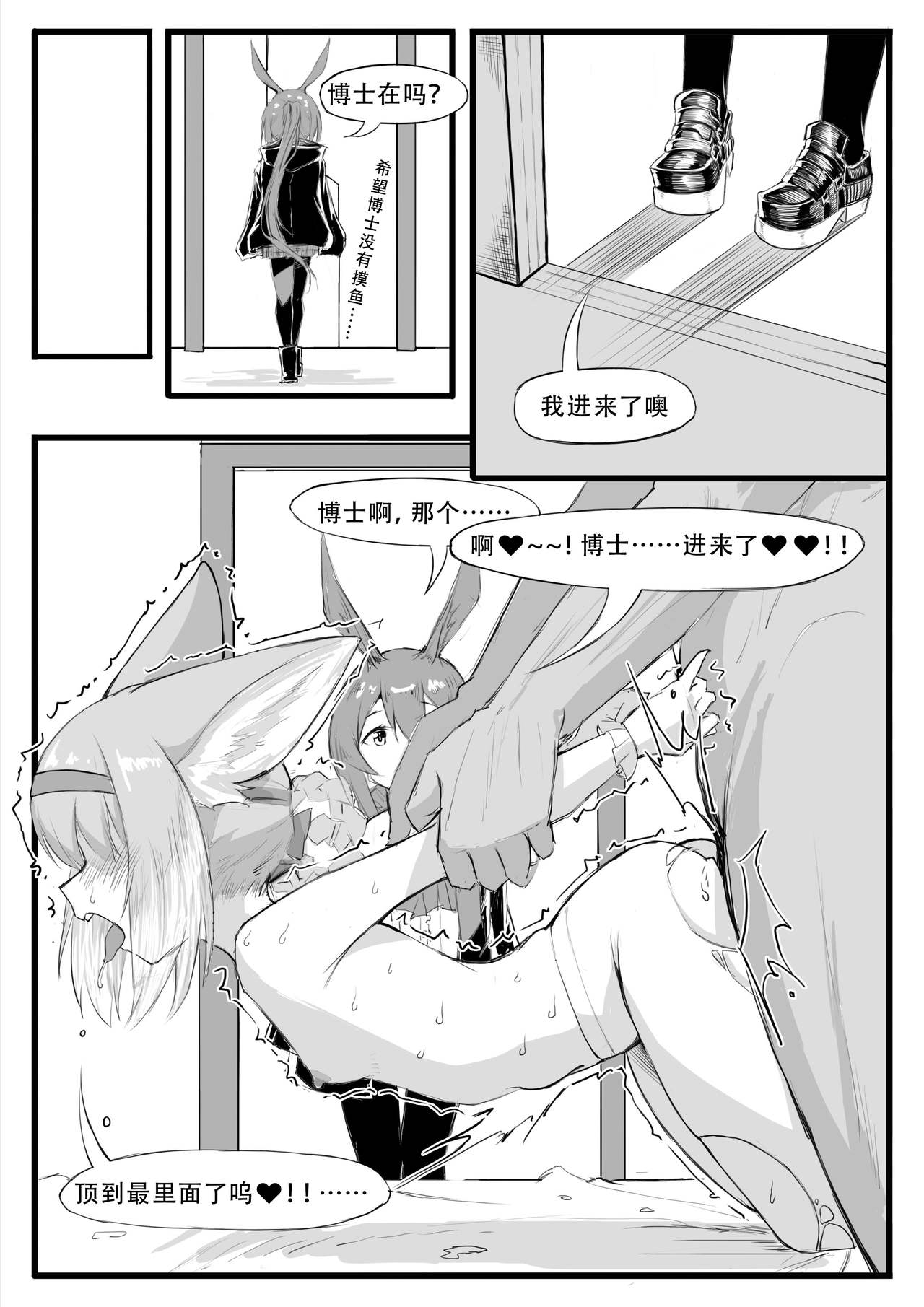 [日本漫画] 最近的罗德岛不太对劲 单本,PUA,高潮潮吹,黑丝丝袜,萝莉,调教,强奸,女仆#[30P]-5