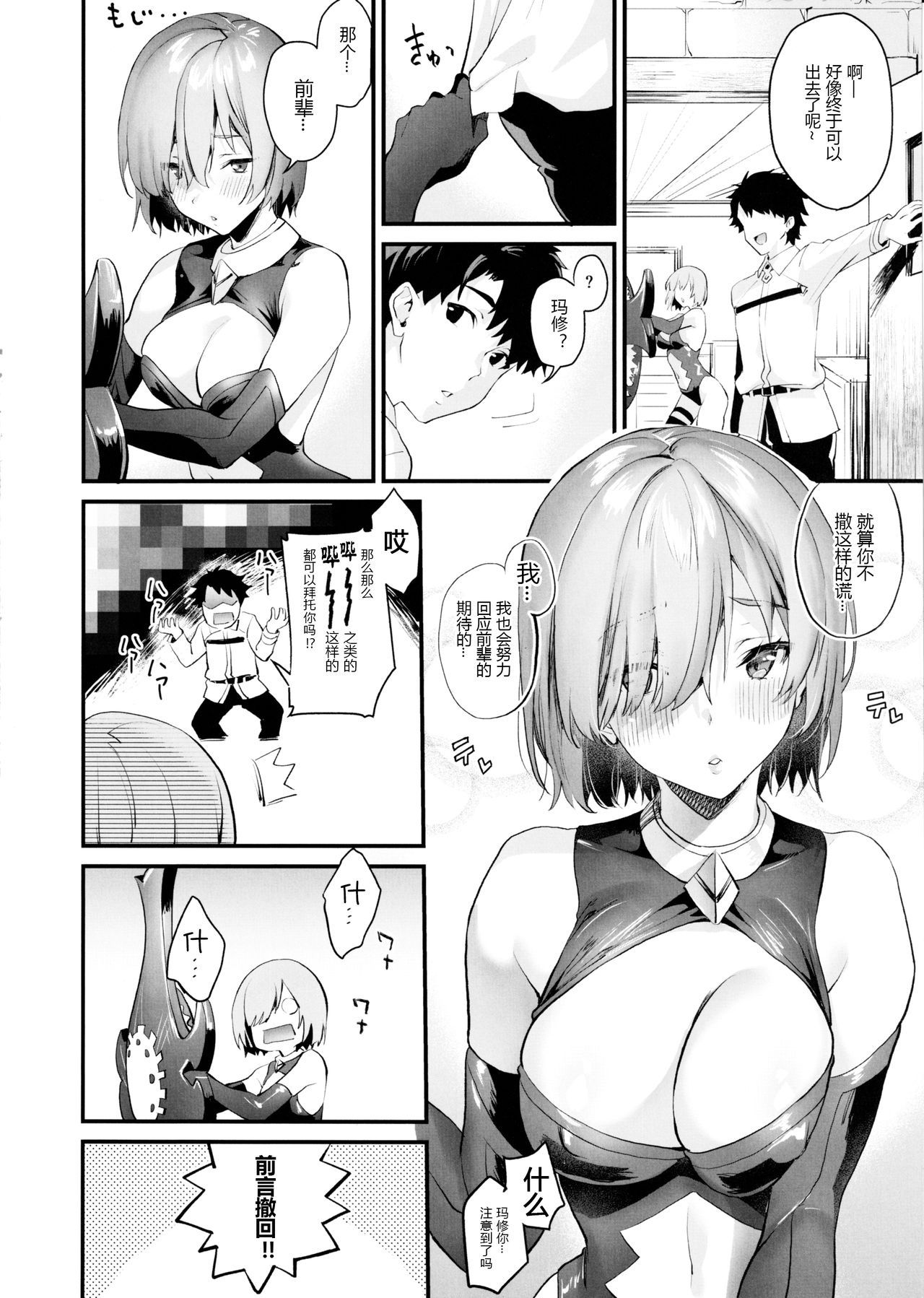 [日本漫画] 如果没有性就活不下去 单本,cosplay,黑丝丝袜,萝莉,女仆#[26P]-23