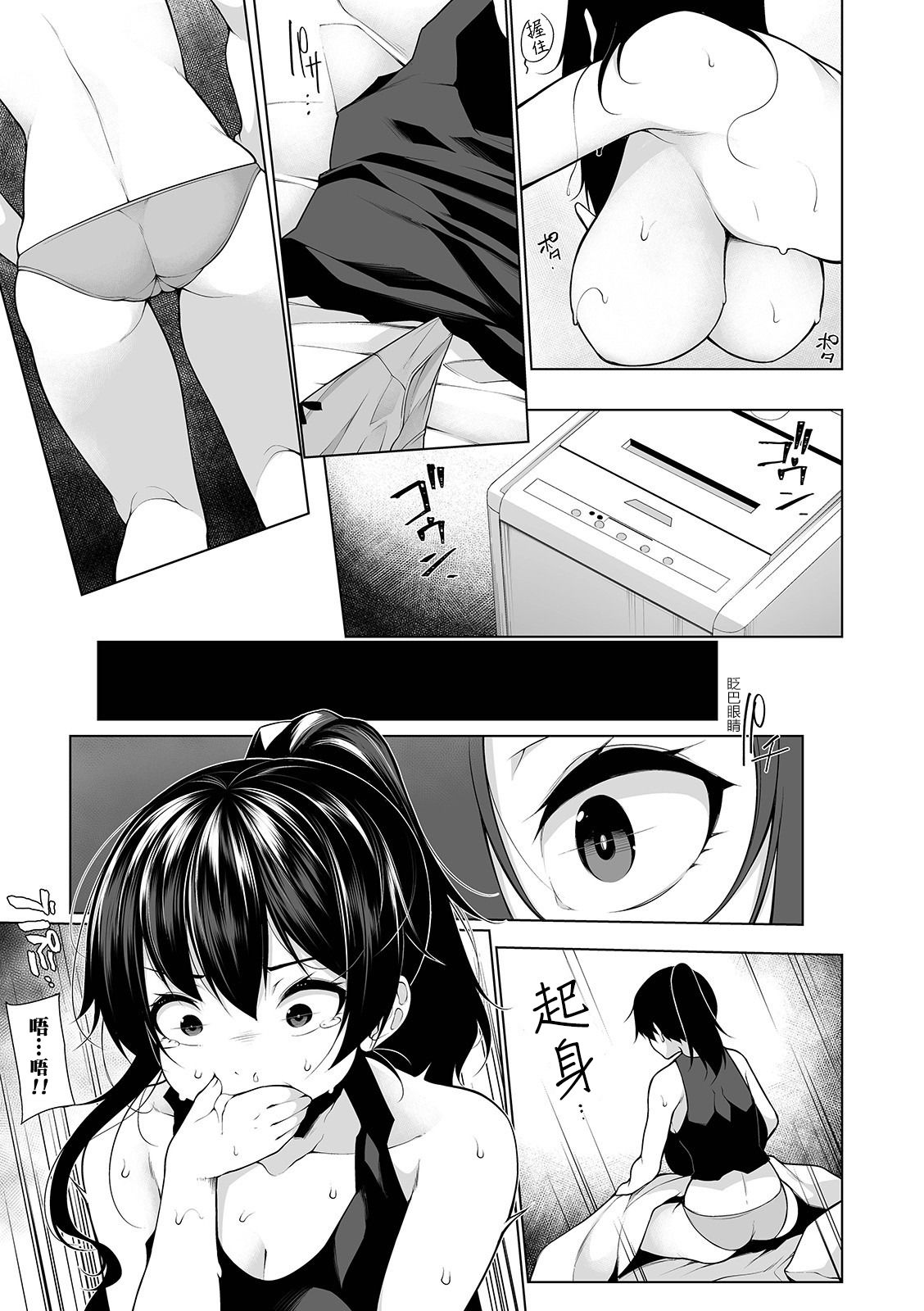 [日本漫画] ヒプノブリンク 3 单本,女学生,眼镜,PUA,黑丝丝袜,女仆#[24P]-23