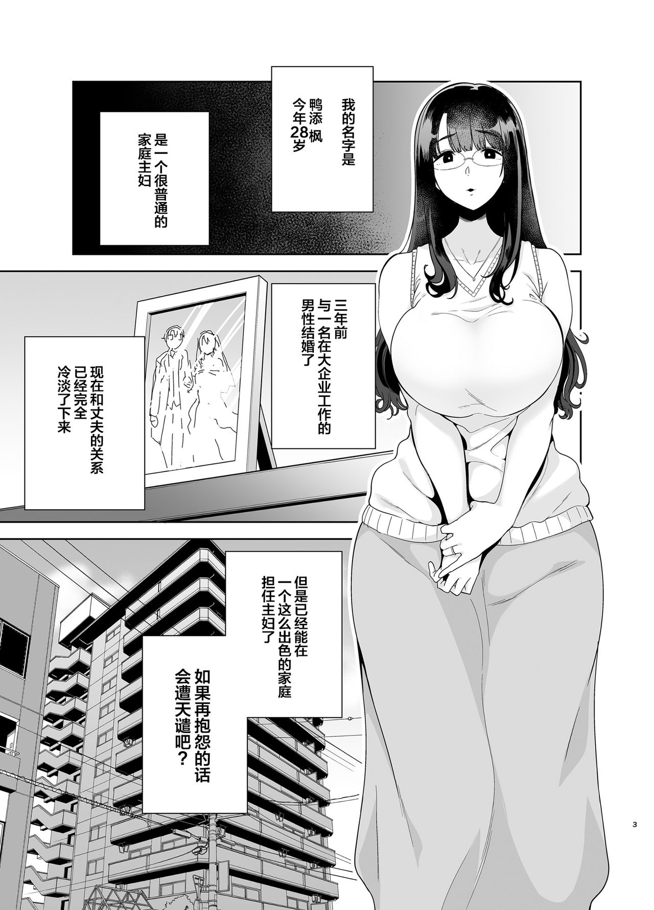 [日本漫画] ワイルド式日本人妻の寝取り方 其ノ一 单本,眼镜,高潮潮吹,熟女人妻,巨乳大奶,NTR#[42P]-2