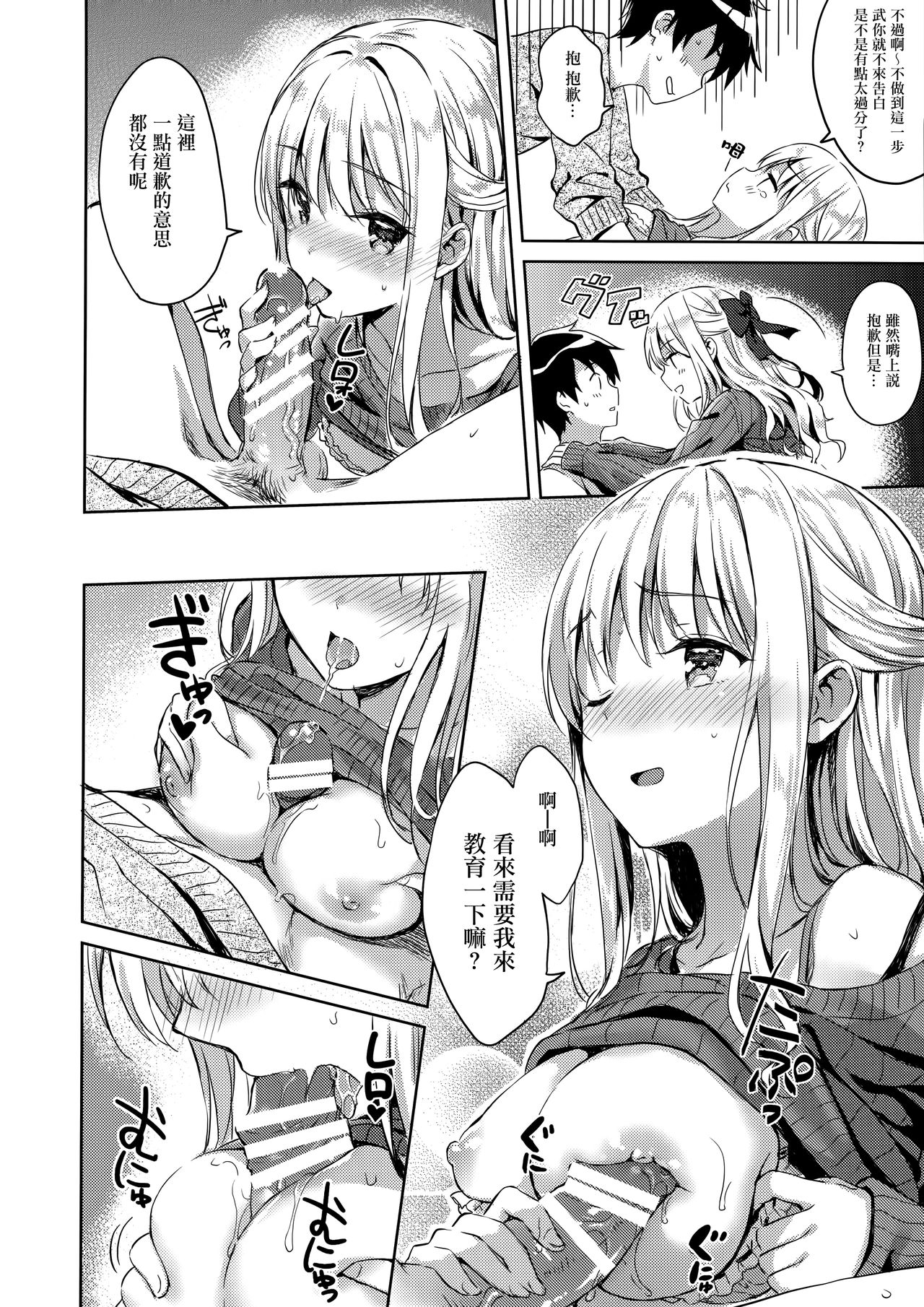 [日本漫画] HitenKei (Hiten)-色情漫画-日本漫画 单本,黑丝丝袜,高潮潮吹#[23P]-13