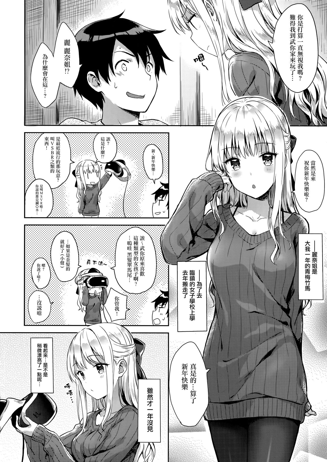 [日本漫画] HitenKei (Hiten)-色情漫画-日本漫画 单本,黑丝丝袜,高潮潮吹#[23P]-5