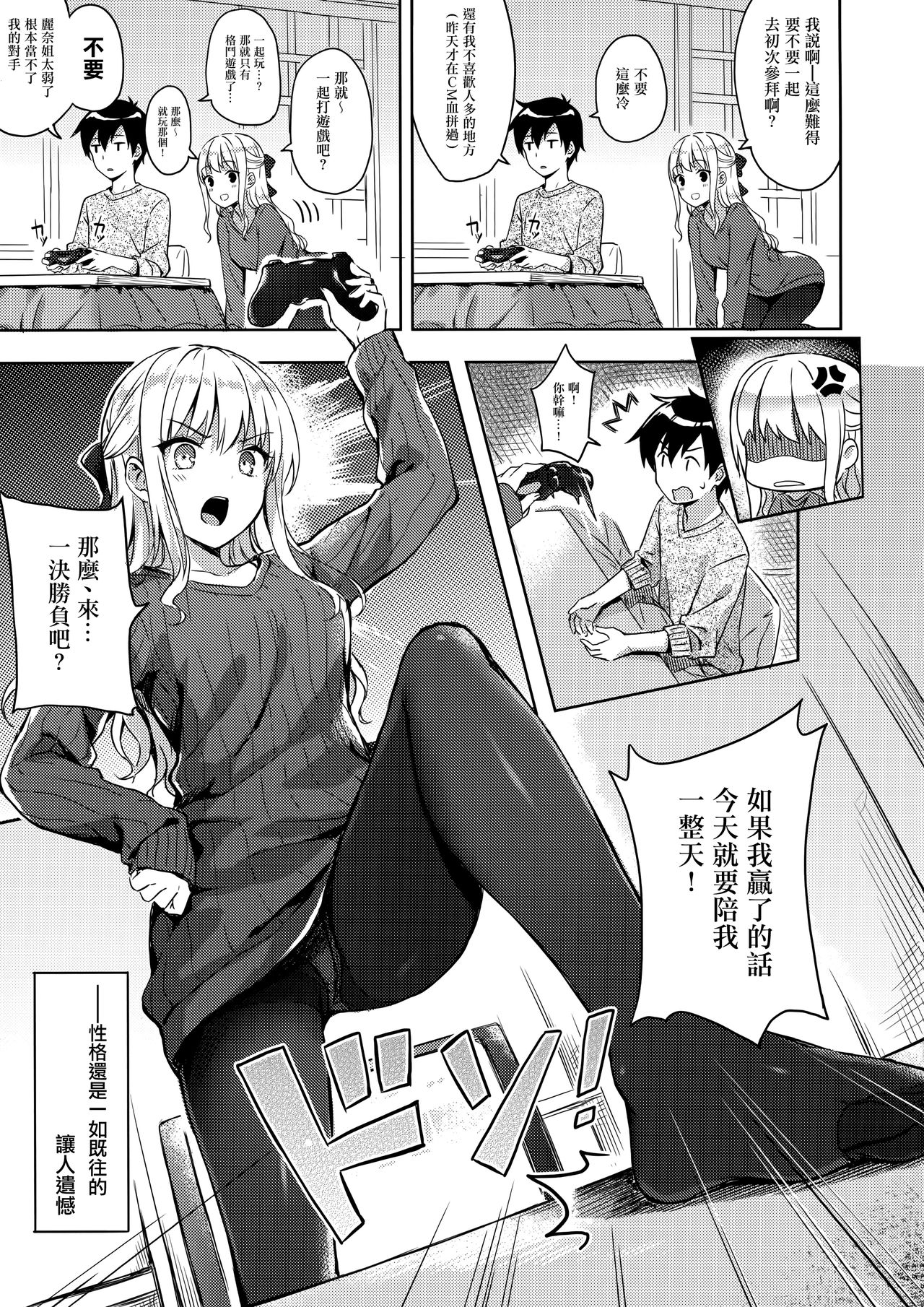 [日本漫画] HitenKei (Hiten)-色情漫画-日本漫画 单本,黑丝丝袜,高潮潮吹#[23P]-6
