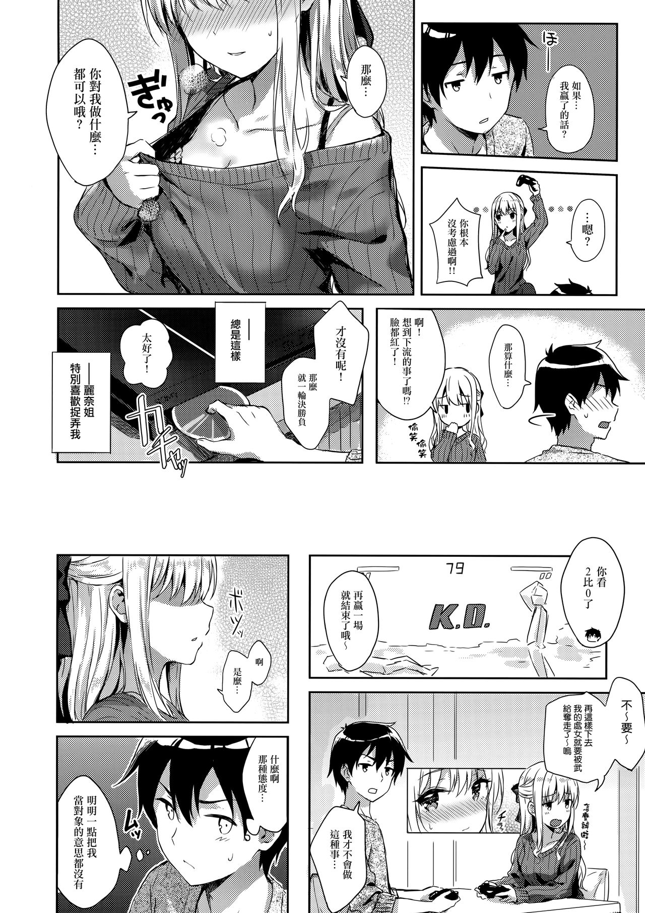 [日本漫画] HitenKei (Hiten)-色情漫画-日本漫画 单本,黑丝丝袜,高潮潮吹#[23P]-7