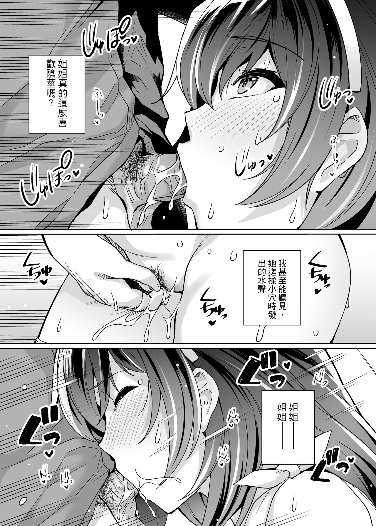 [日本漫画] 姉は親父に抱かれてる 2 单本,眼镜,黑丝丝袜,不伦,巨乳大奶,露出,NTR#[84P]-18