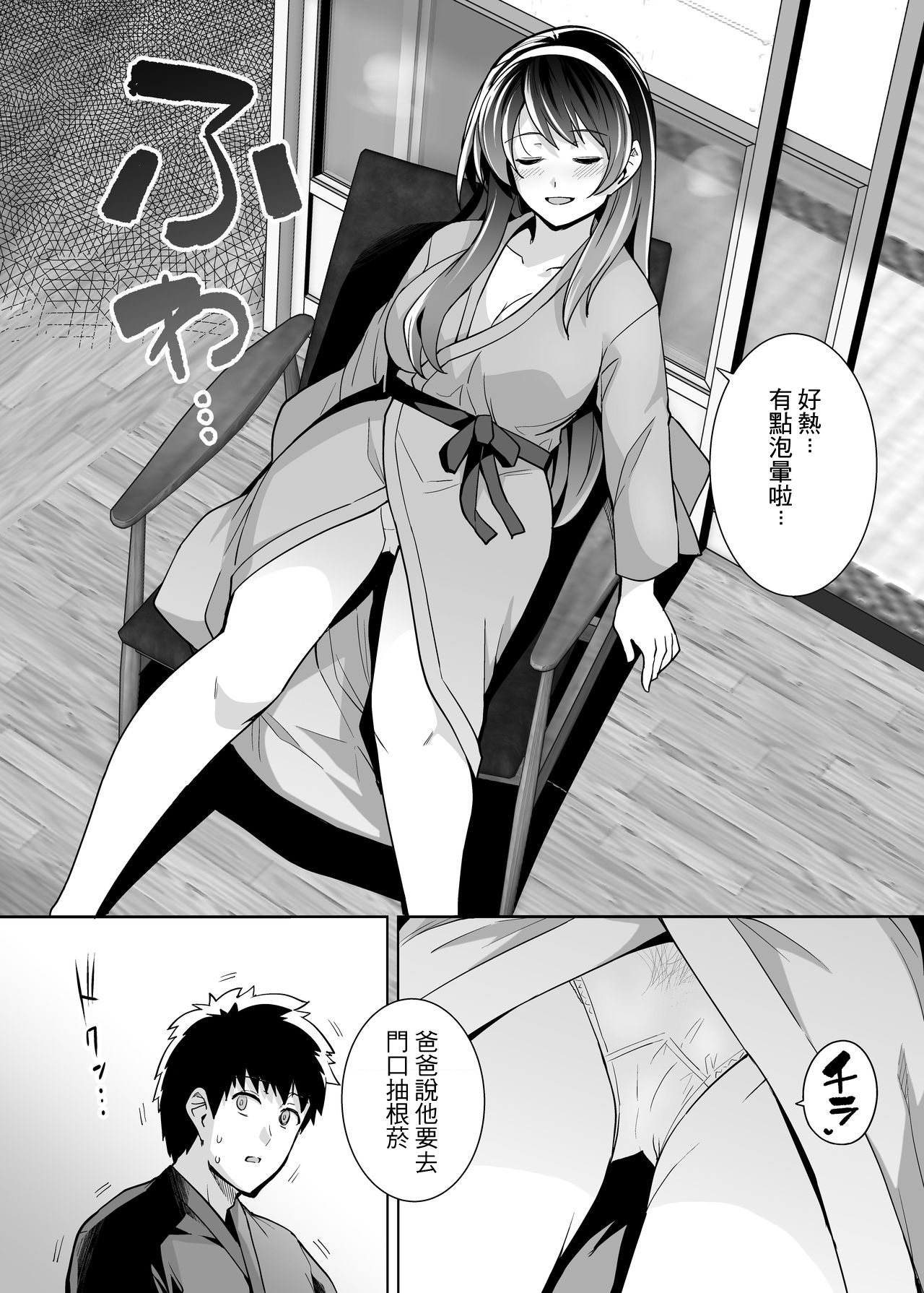 [日本漫画] 姉は親父に抱かれてる 2 单本,眼镜,黑丝丝袜,不伦,巨乳大奶,露出,NTR#[84P]-38