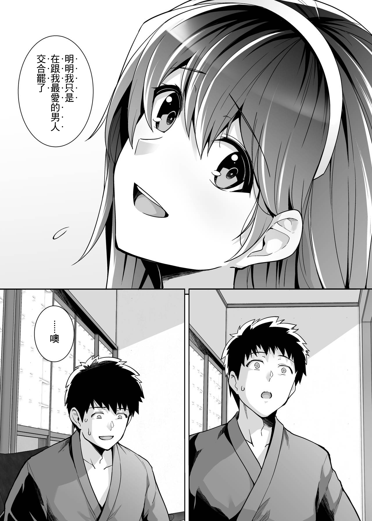 [日本漫画] 姉は親父に抱かれてる 2 单本,眼镜,黑丝丝袜,不伦,巨乳大奶,露出,NTR#[84P]-40