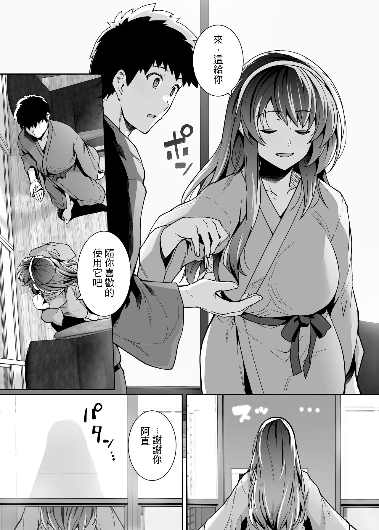 [日本漫画] 姉は親父に抱かれてる 2 单本,眼镜,黑丝丝袜,不伦,巨乳大奶,露出,NTR#[84P]-47