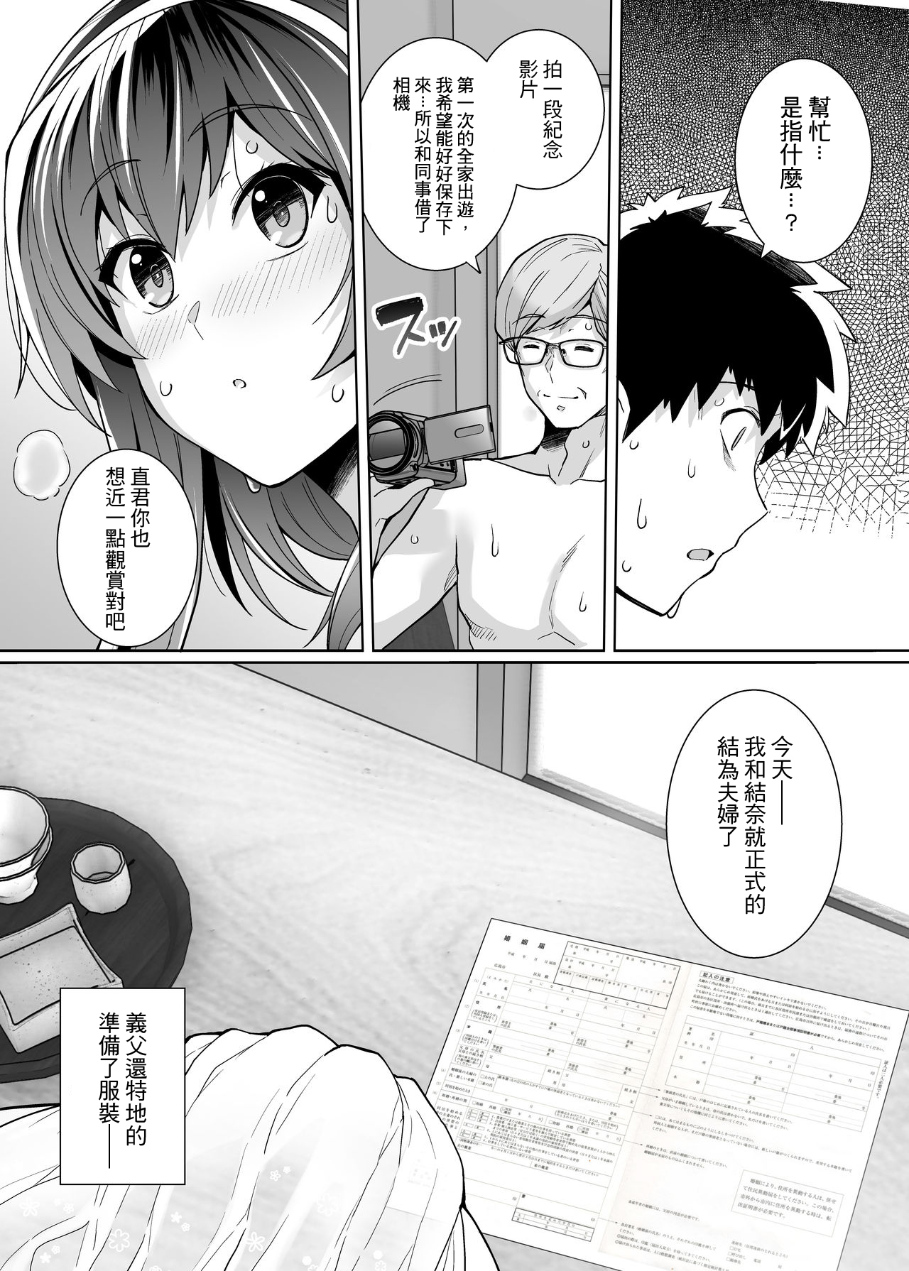 [日本漫画] 姉は親父に抱かれてる 2 单本,眼镜,黑丝丝袜,不伦,巨乳大奶,露出,NTR#[84P]-58