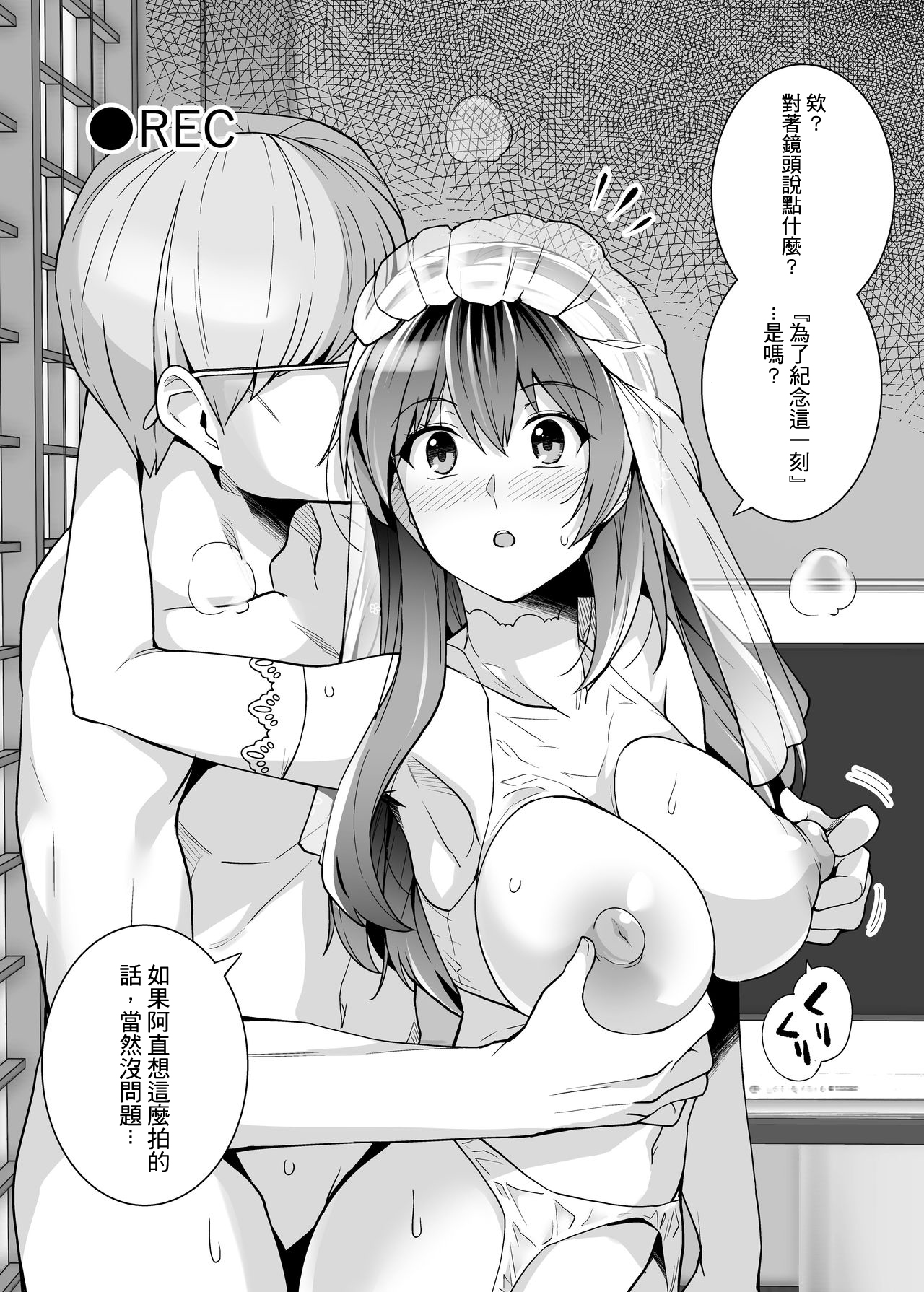 [日本漫画] 姉は親父に抱かれてる 2 单本,眼镜,黑丝丝袜,不伦,巨乳大奶,露出,NTR#[84P]-68