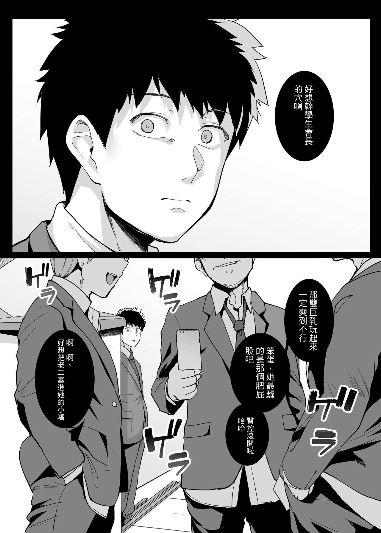 [日本漫画] 姉は親父に抱かれてる 2 单本,眼镜,黑丝丝袜,不伦,巨乳大奶,露出,NTR#[84P]-7