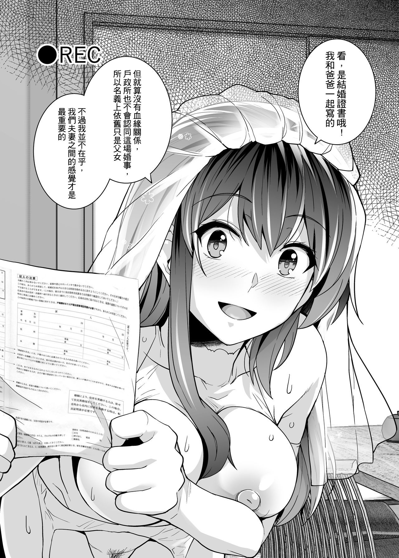 [日本漫画] 姉は親父に抱かれてる 2 单本,眼镜,黑丝丝袜,不伦,巨乳大奶,露出,NTR#[84P]-70