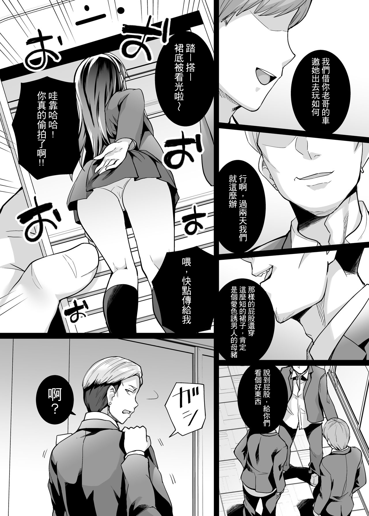 [日本漫画] 姉は親父に抱かれてる 2 单本,眼镜,黑丝丝袜,不伦,巨乳大奶,露出,NTR#[84P]-8