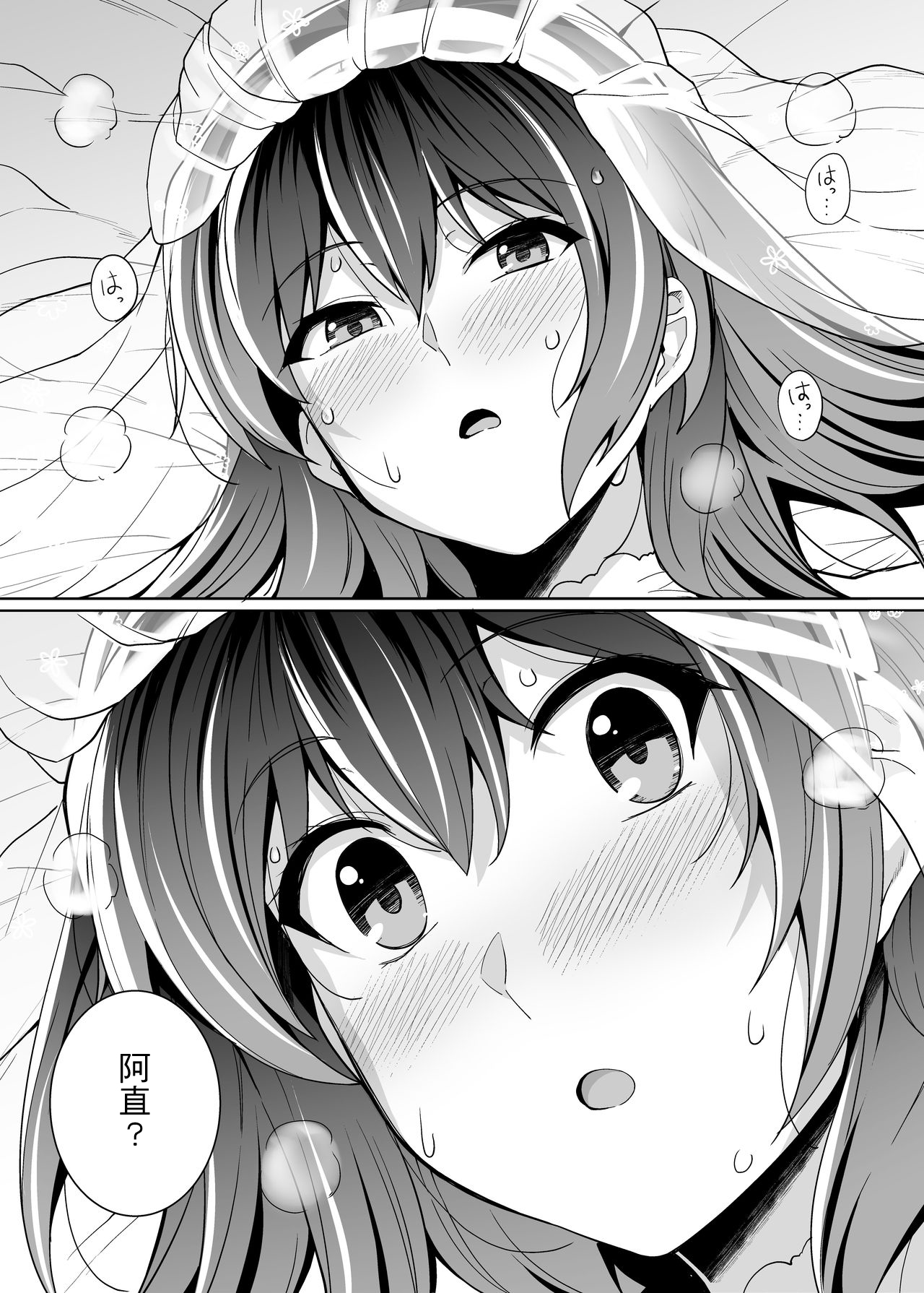 [日本漫画] 姉は親父に抱かれてる 2 单本,眼镜,黑丝丝袜,不伦,巨乳大奶,露出,NTR#[84P]-81