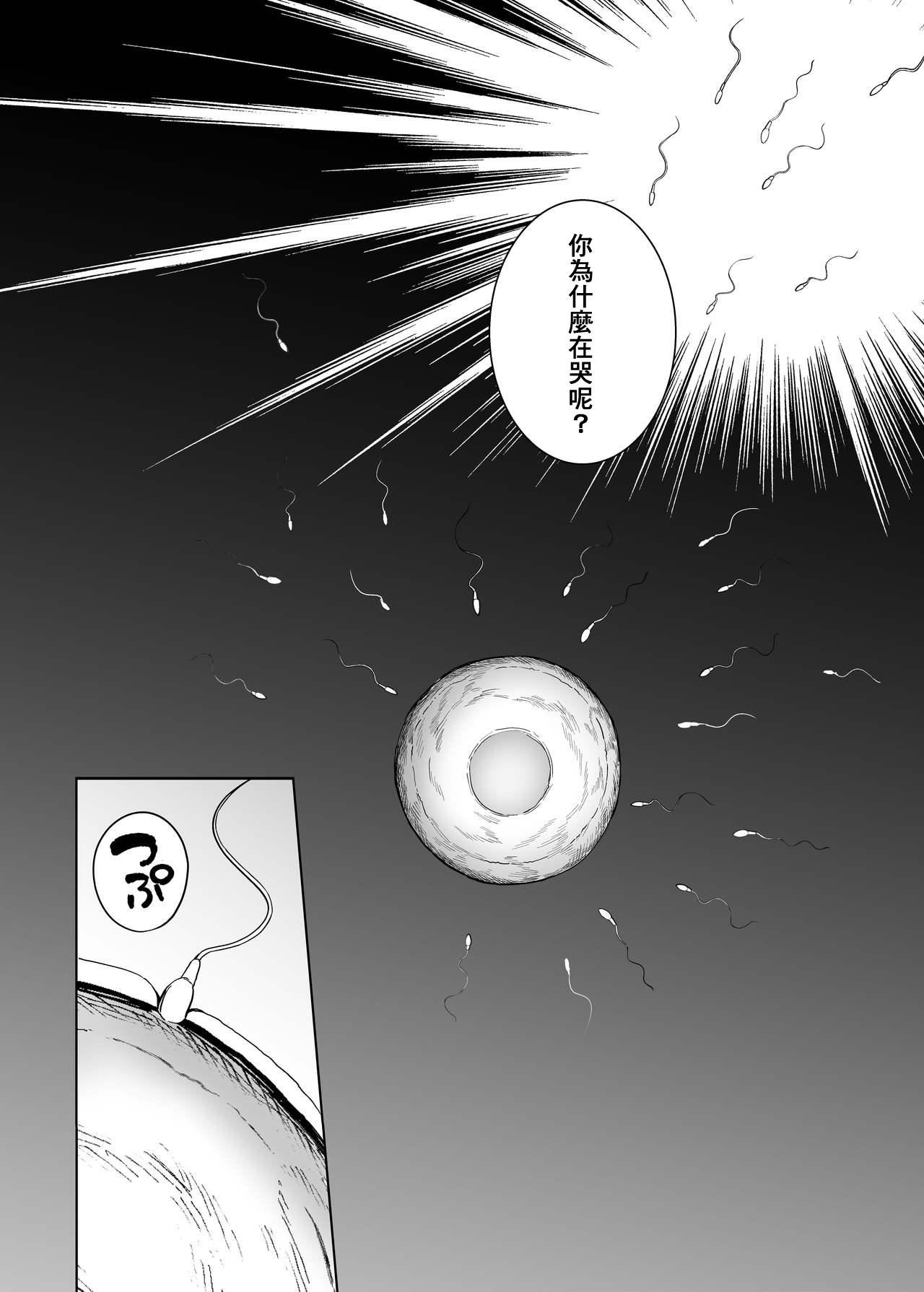 [日本漫画] 姉は親父に抱かれてる 2 单本,眼镜,黑丝丝袜,不伦,巨乳大奶,露出,NTR#[84P]-82