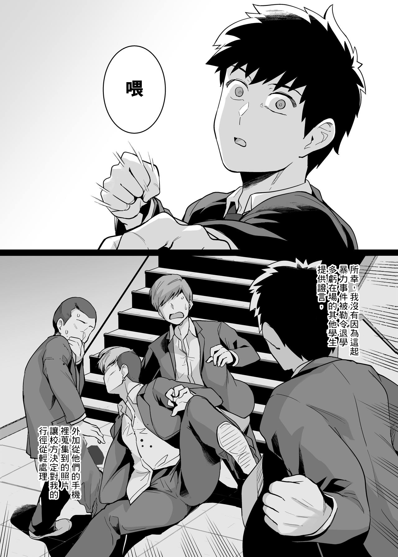 [日本漫画] 姉は親父に抱かれてる 2 单本,眼镜,黑丝丝袜,不伦,巨乳大奶,露出,NTR#[84P]-9