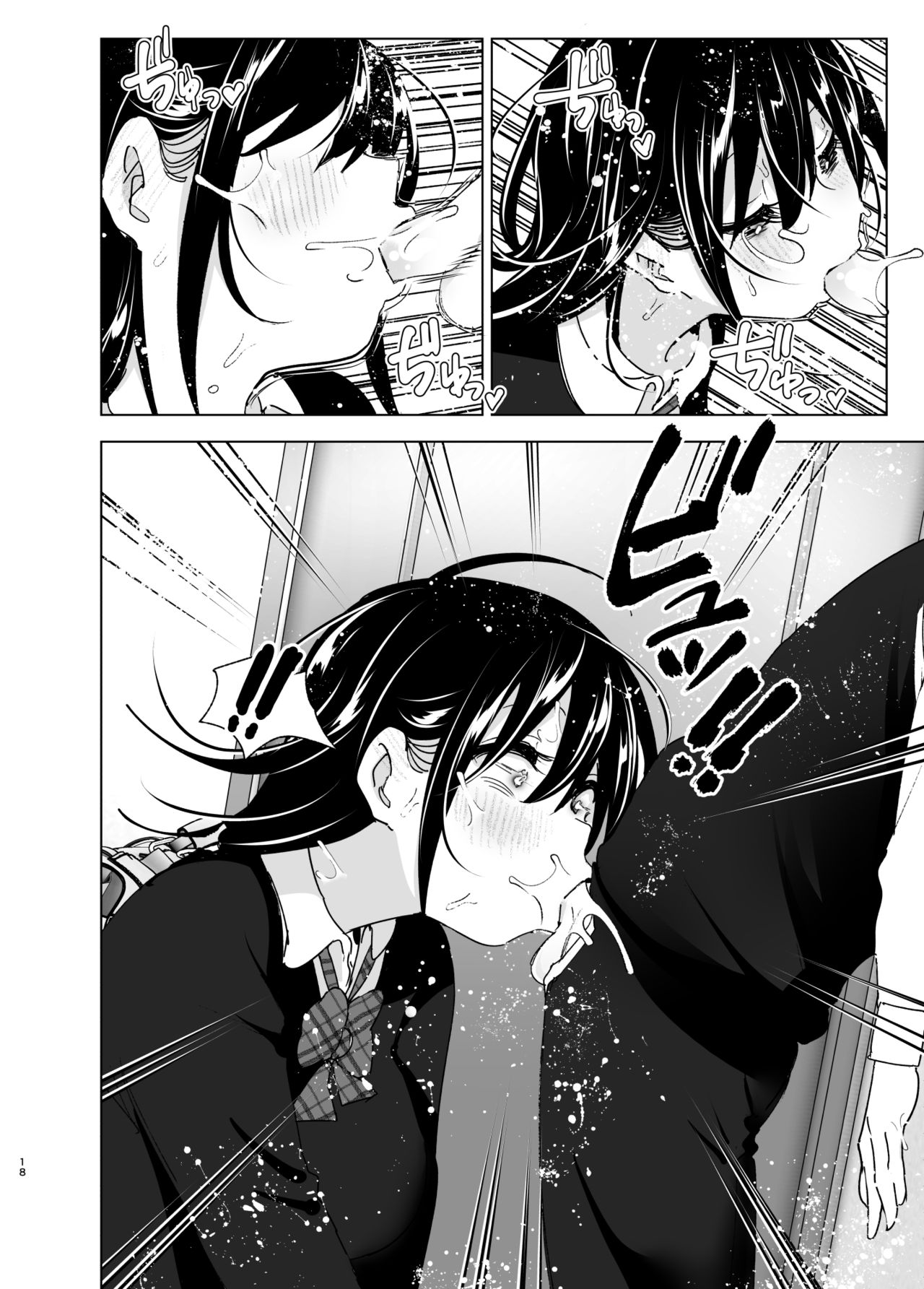 [日本漫画] おねいちゃんと愚痴を聞いてあげる弟の話2｜日本漫画｜姐弟乱伦 单本,正太控,cosplay,不伦,巨乳大奶#[63P]-18