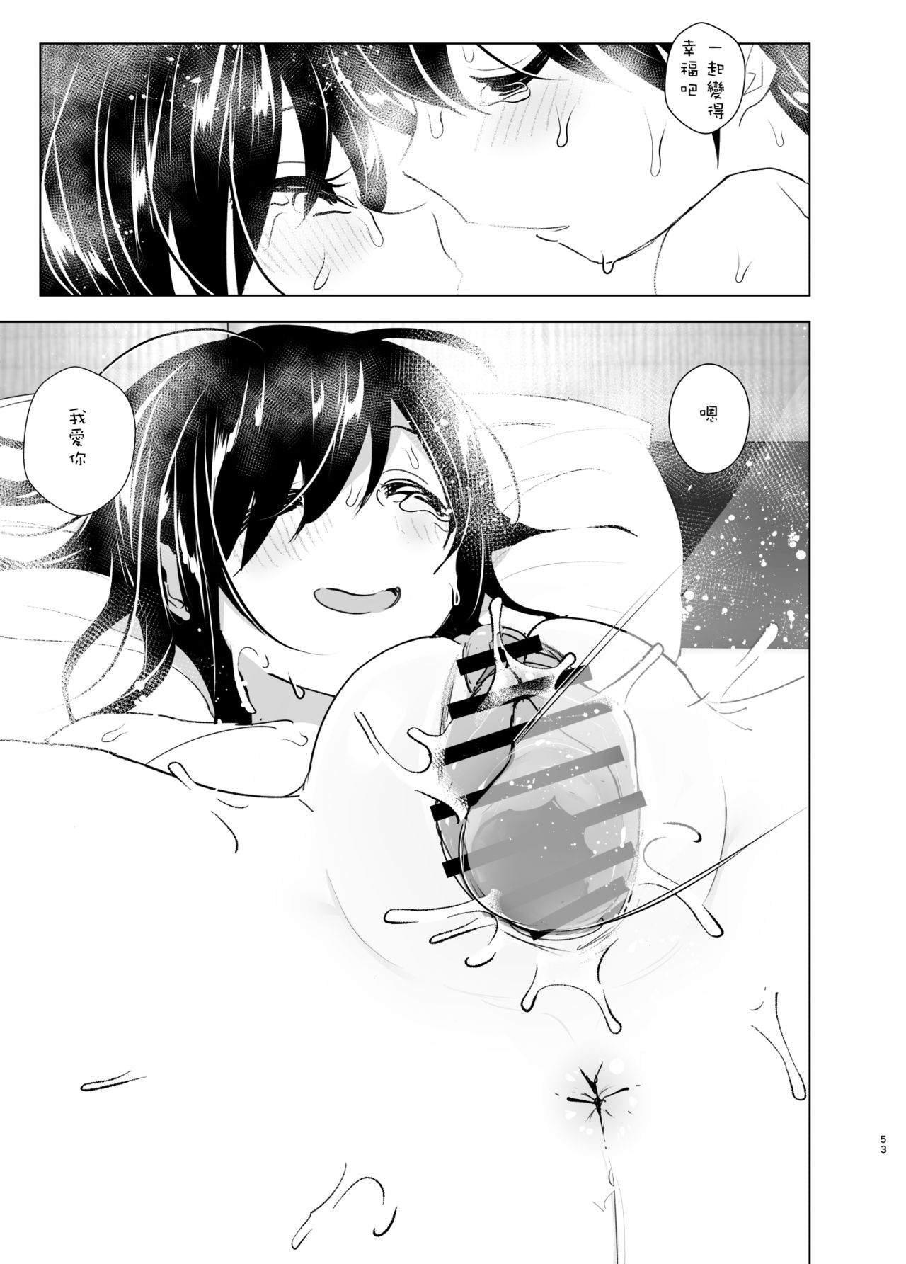 [日本漫画] おねいちゃんと愚痴を聞いてあげる弟の話2｜日本漫画｜姐弟乱伦 单本,正太控,cosplay,不伦,巨乳大奶#[63P]-53