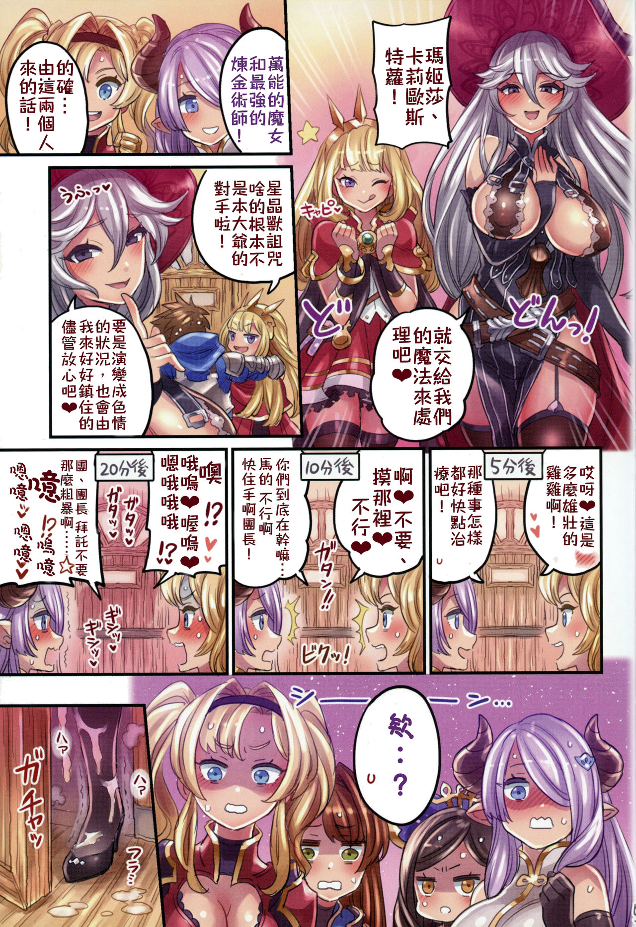 [日本漫画] 仲間と一線越えちゃう本 ～グラブル編3～ 短篇,PUA,高潮潮吹,萝莉,巨乳大奶#[26P]-4